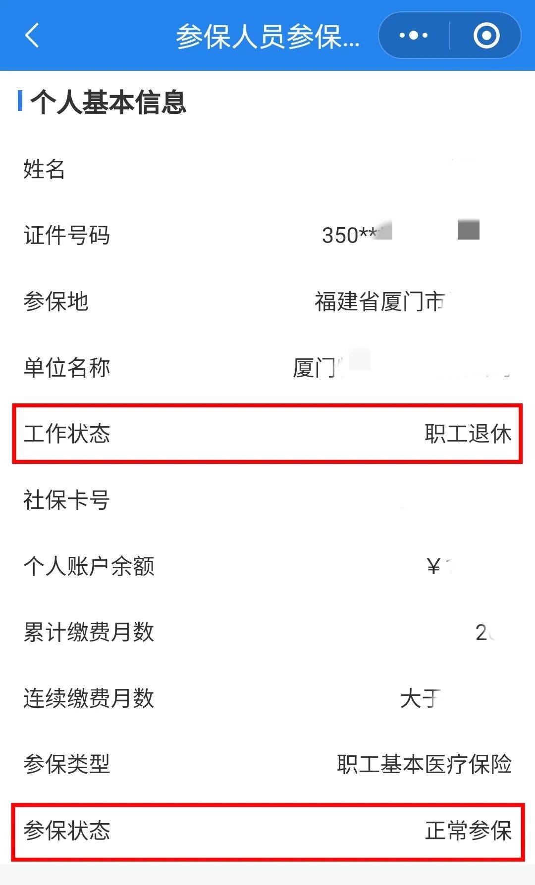 中山24小时在线套医保卡微信(24小时在线套医保卡微信可以吗)