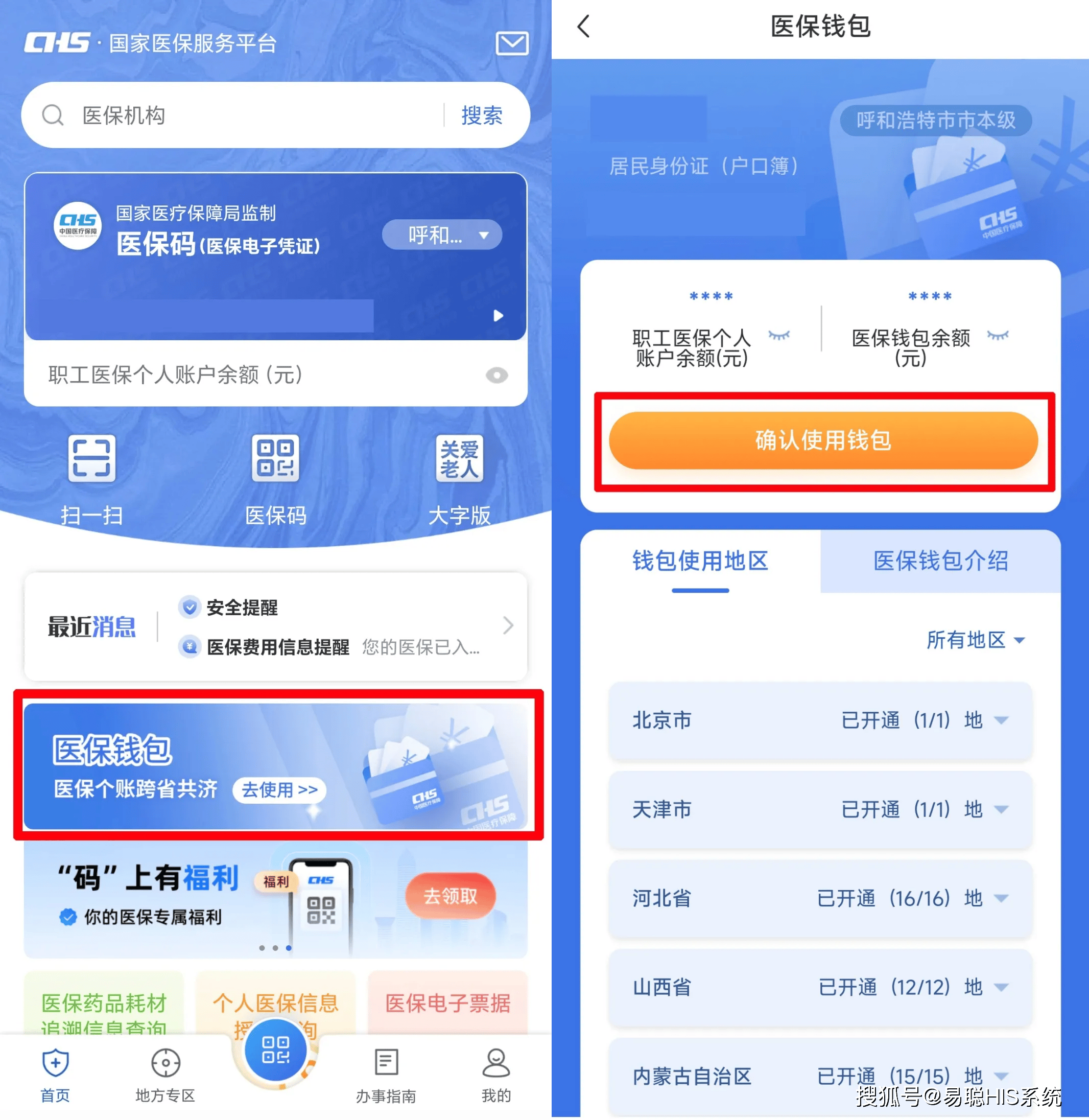 中山全国24小时医保提取平台(医保24小时服务标志)