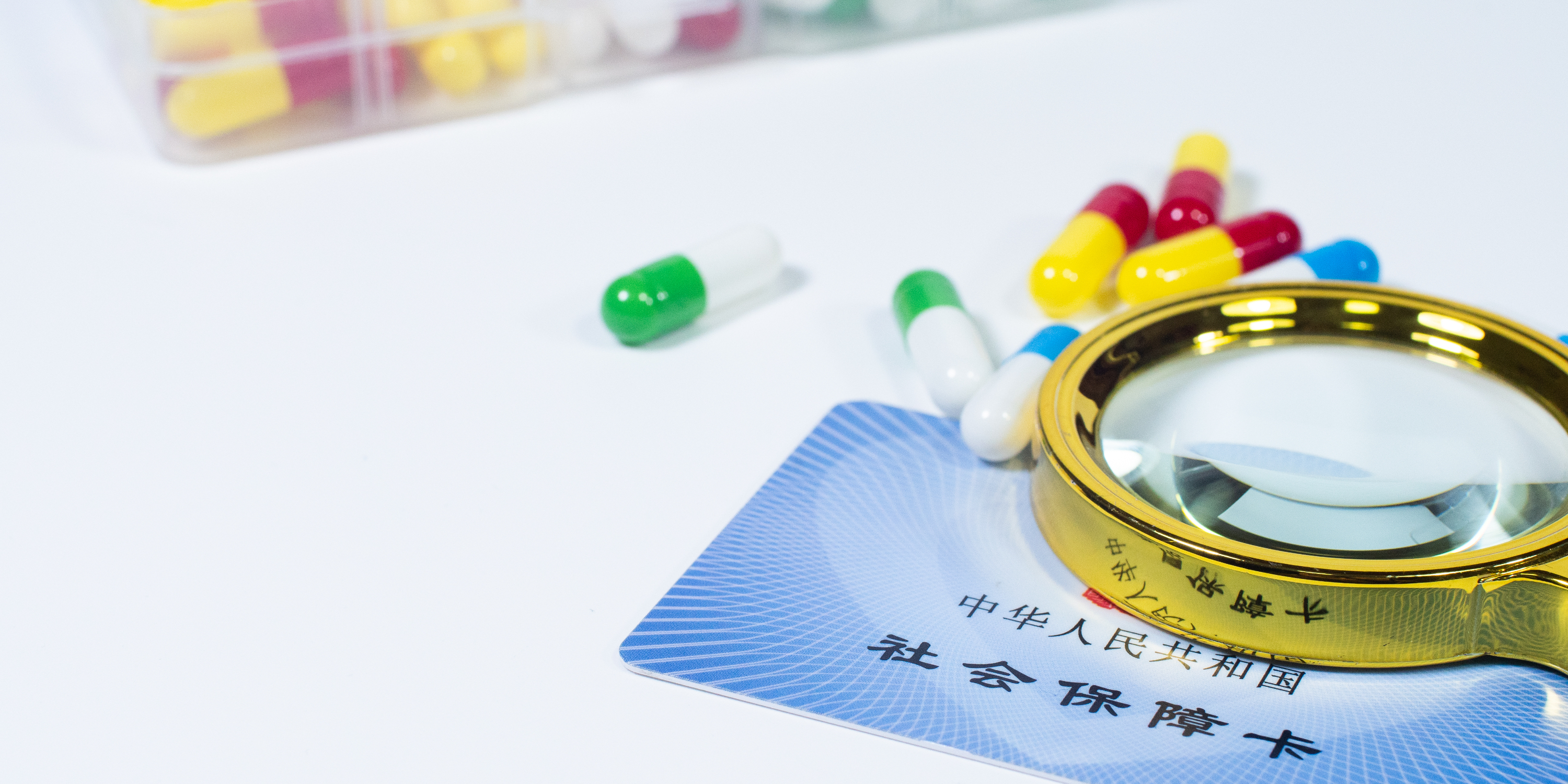 中山医保24小时提取中介(医保卡兑现中介犯法吗)