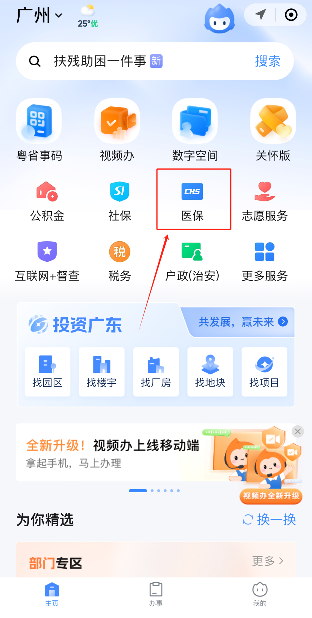 中山急用钱如何提取医保卡里的钱(医保卡钱怎么转到微信)