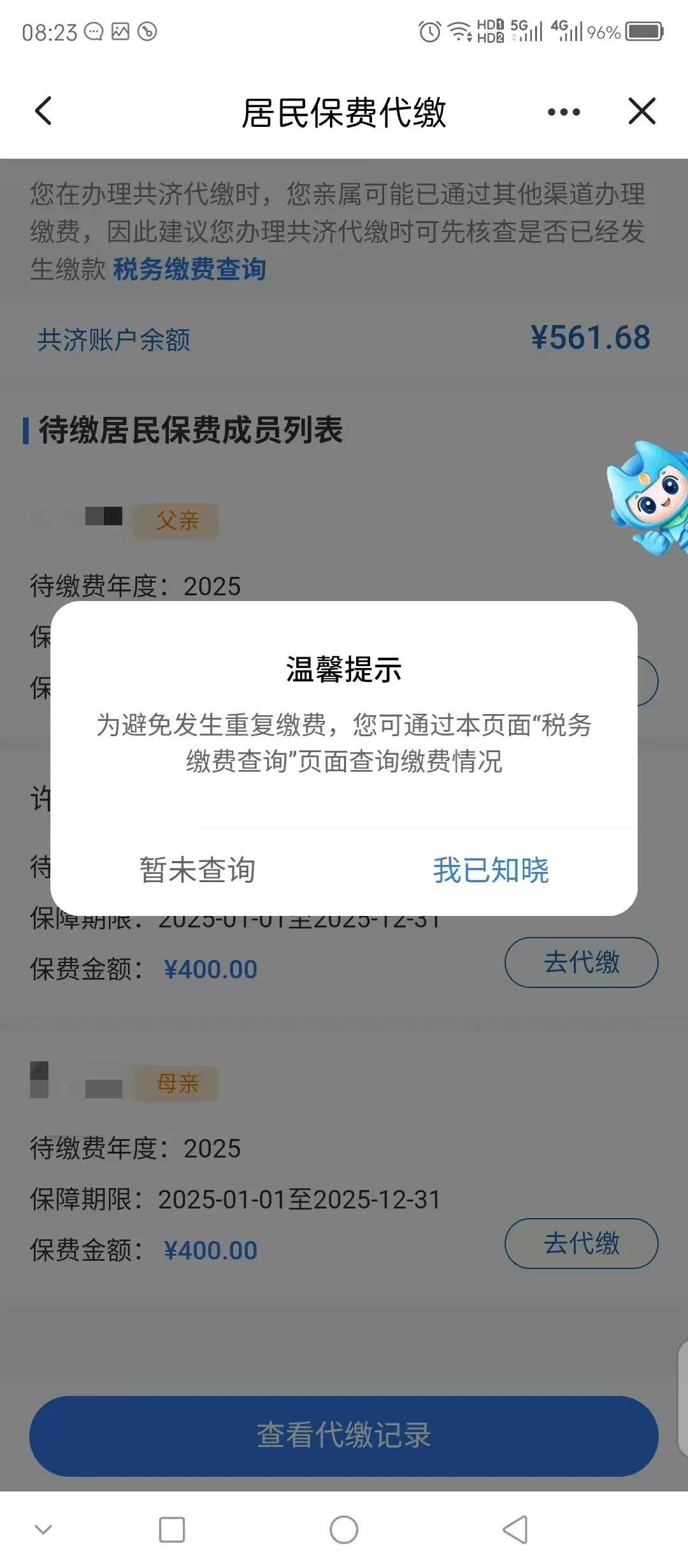 中山医保换现金秒到账微信(医保换现金秒到账微信号)