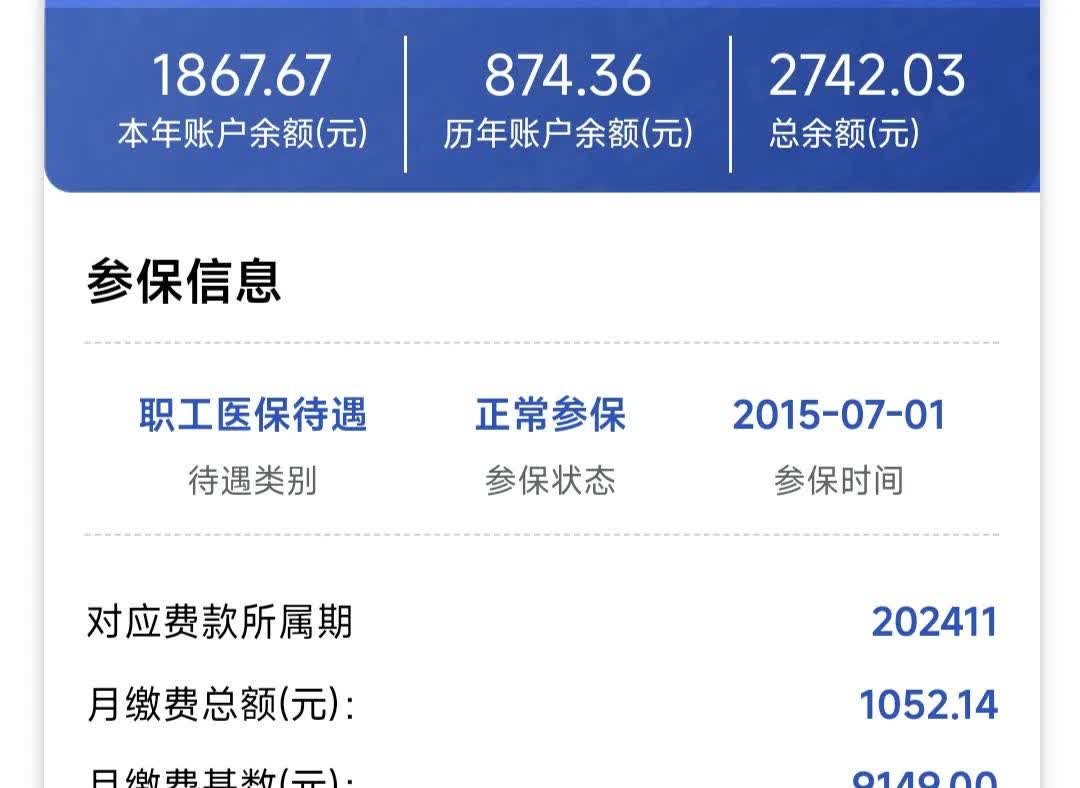 中山医保余额取现中介微信(微信医保提现钱去哪了)