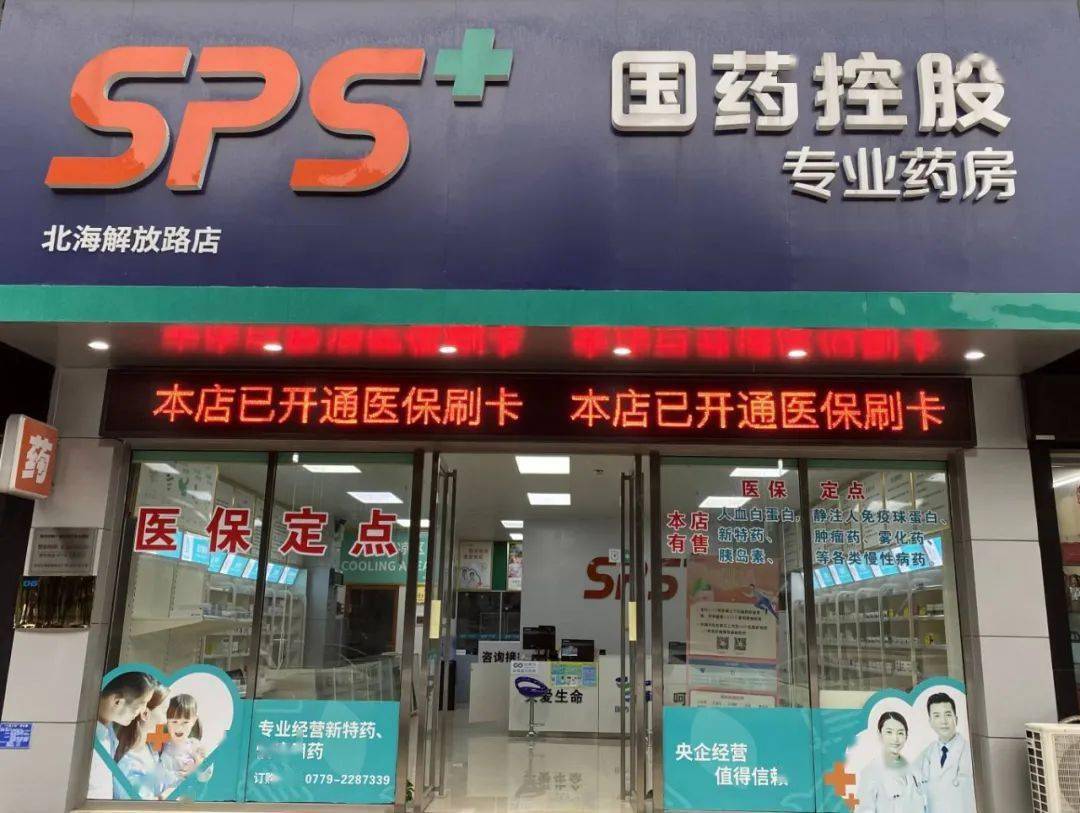 中山医保24小时平台(医保中心24小时语音电话)