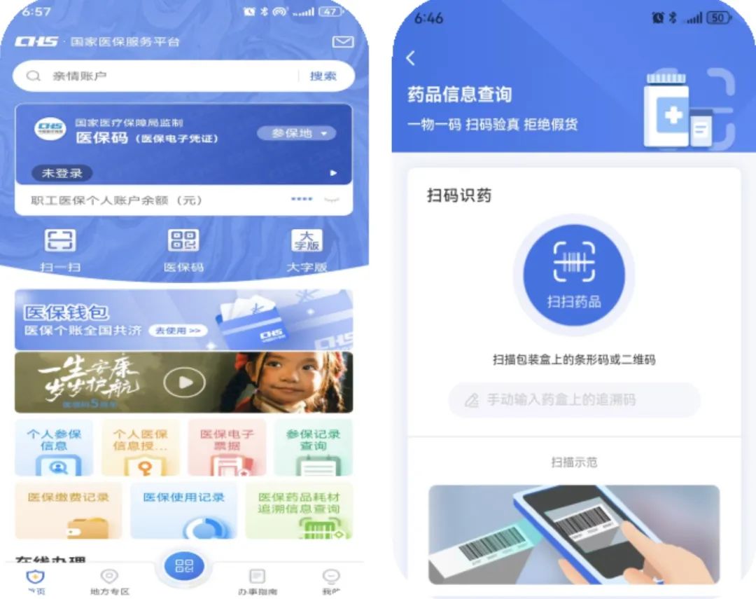 中山医保提取平台(医保在线提取)