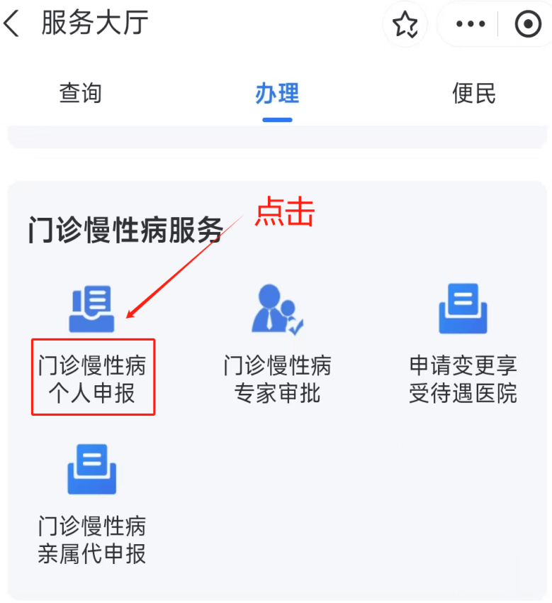 中山医保卡网上套现方法(医保卡网上套现方法有哪些)