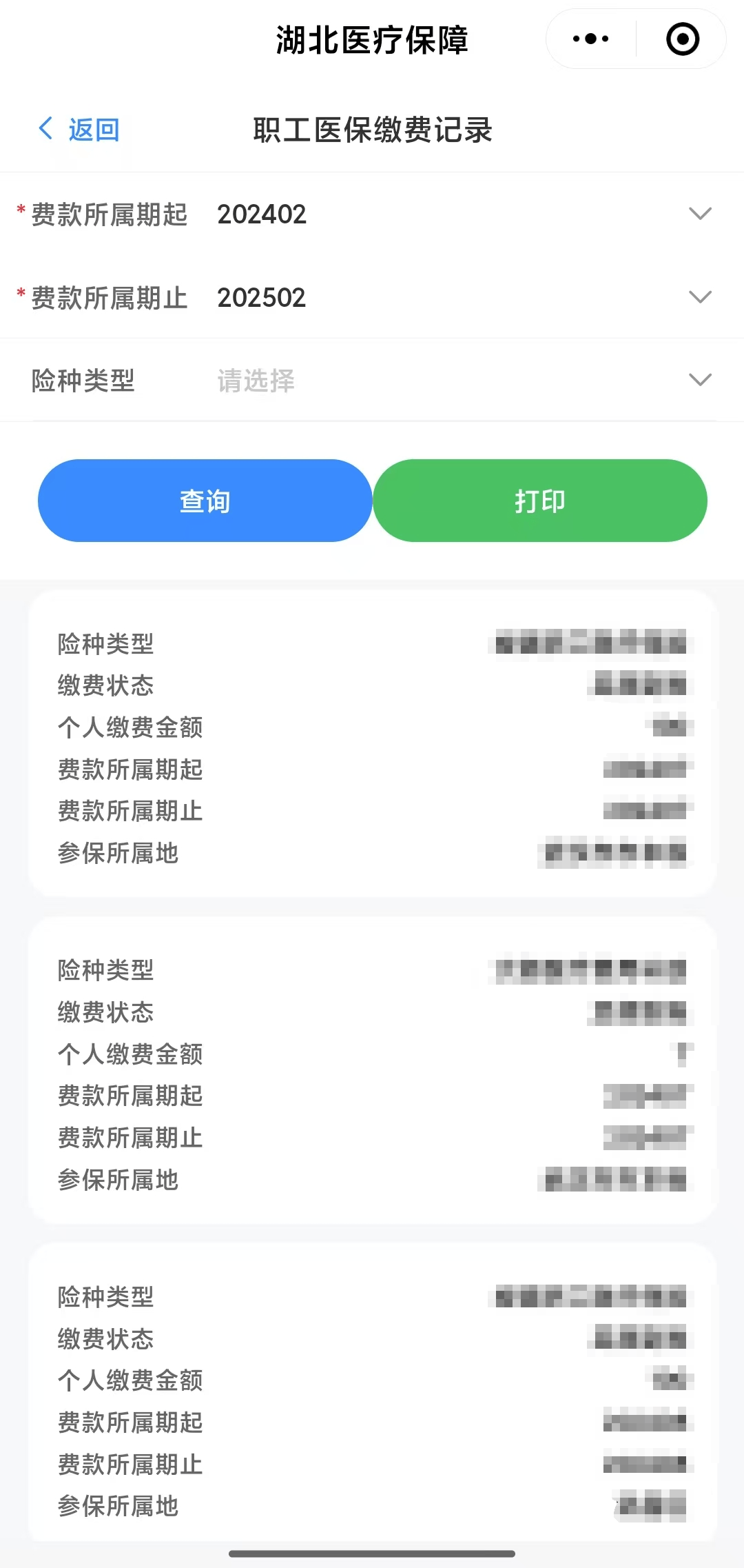 中山武汉医保卡提取(武汉医保卡提取流程)