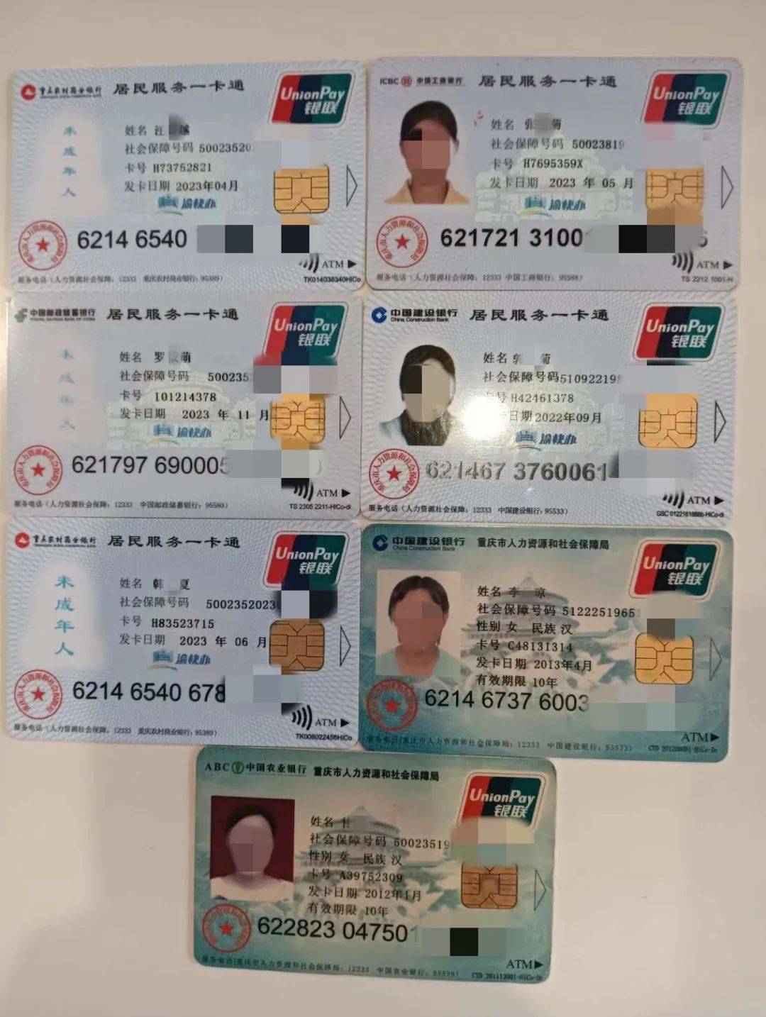 中山广州急用钱套医保卡(线上套医保被骗了)