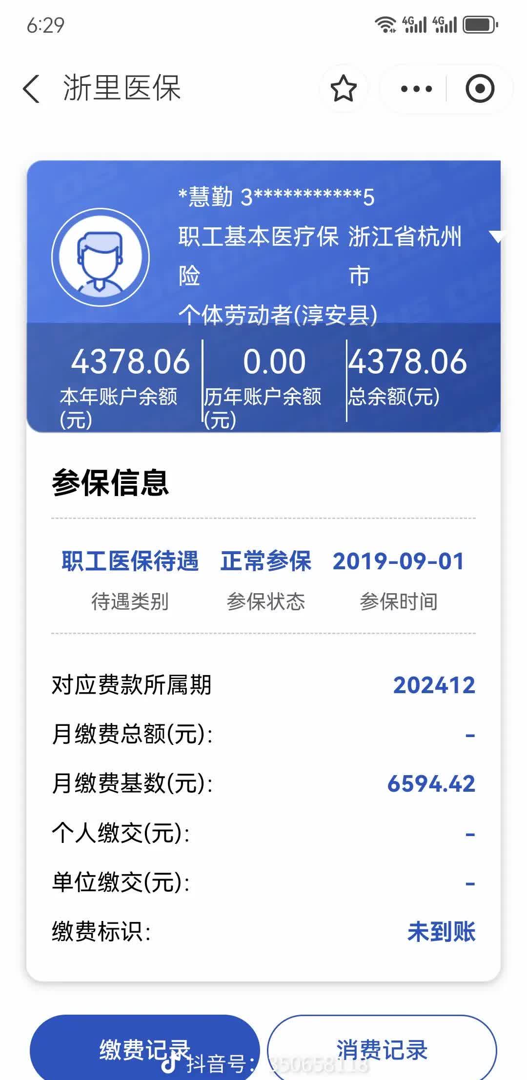 中山医保换现金秒到账微信(医保换现金可不可靠)