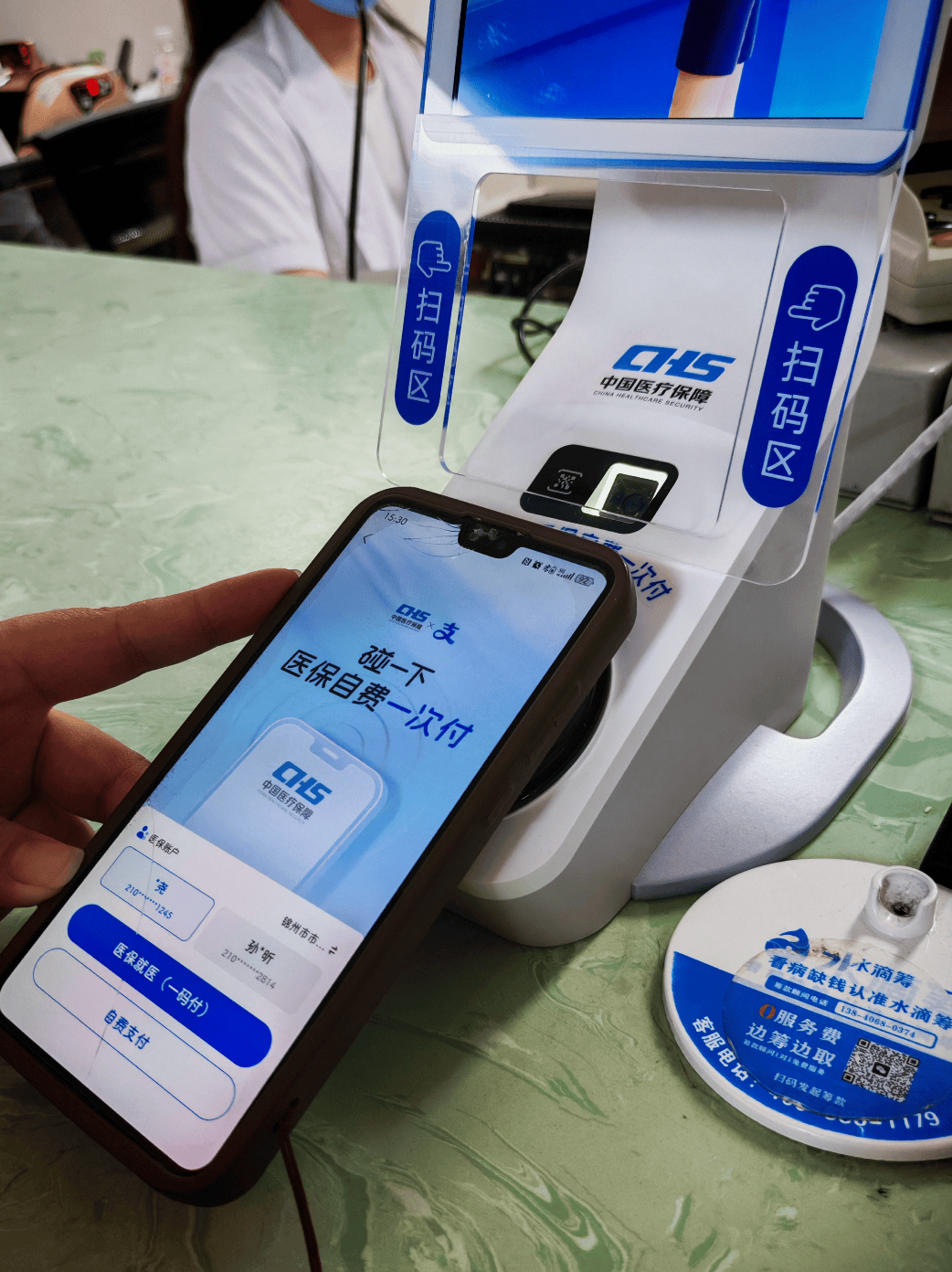 中山医保卡取现(医保卡取现金怎么提取)