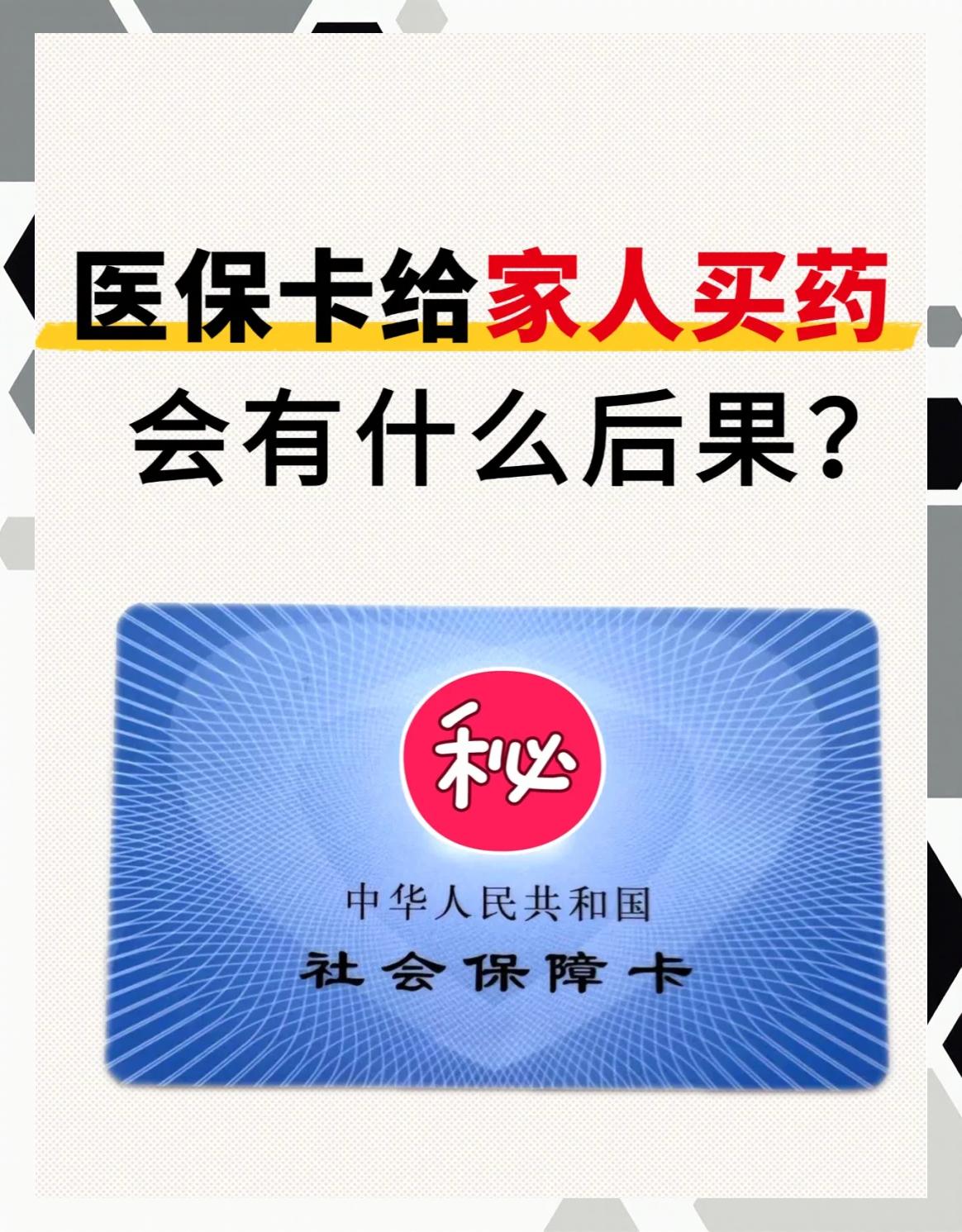 中山全国医保取现回收商家(24小时在线套医保微信)