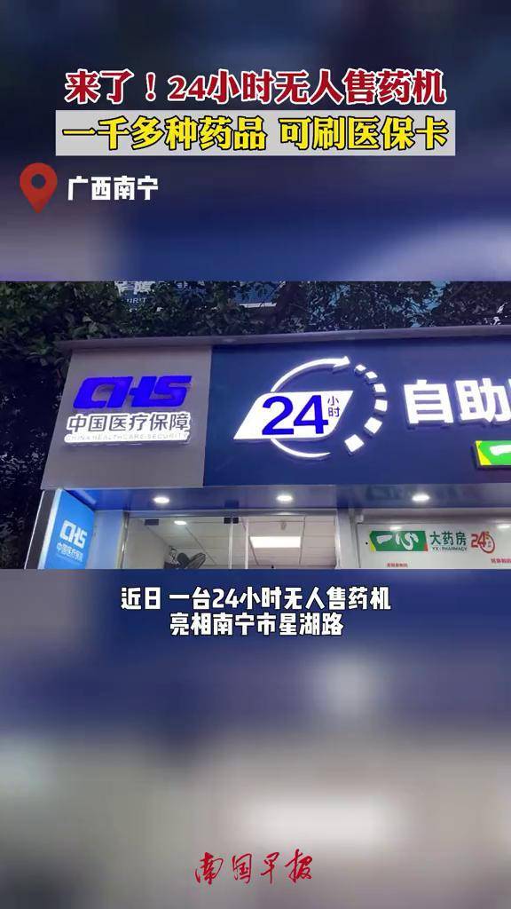 中山24小时套医保卡(北京医保卡怎么使用更划算)