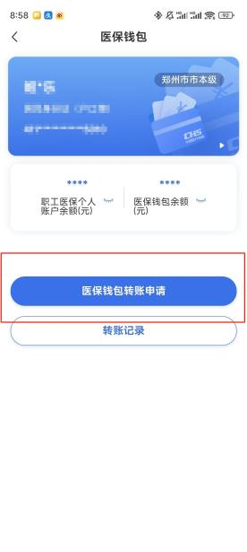 中山【58同城】医保取现(怎么跟药店老板说套医保)