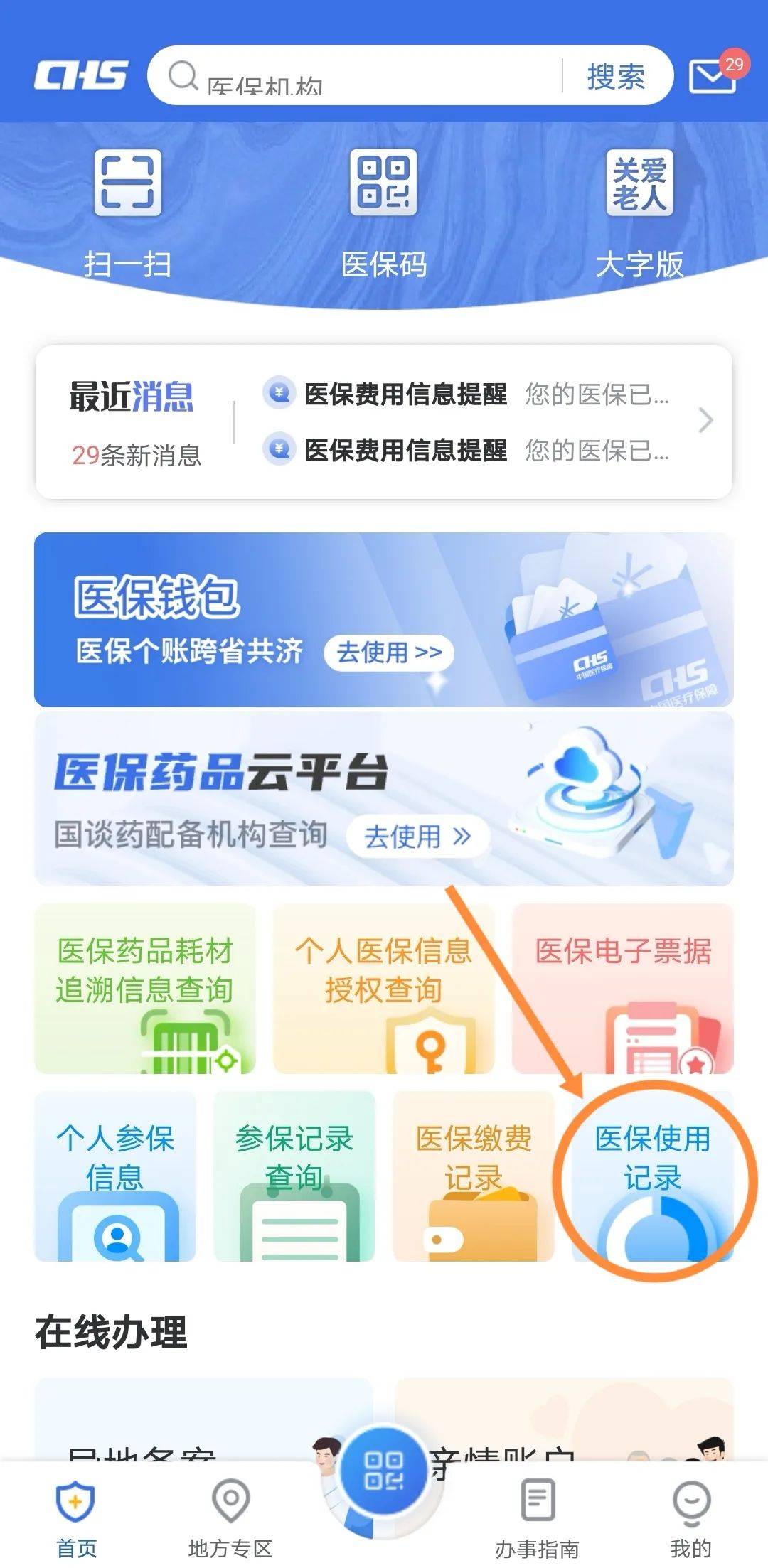 【58同城】医保取现(怎么跟药店老板说套医保) 【58同城】医保取现(怎么跟药店老板说套医保)