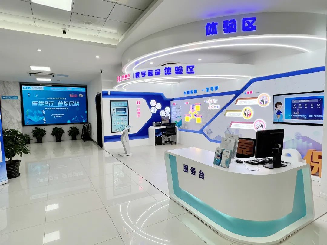 中山医保24小时平台(24小时医疗保障)