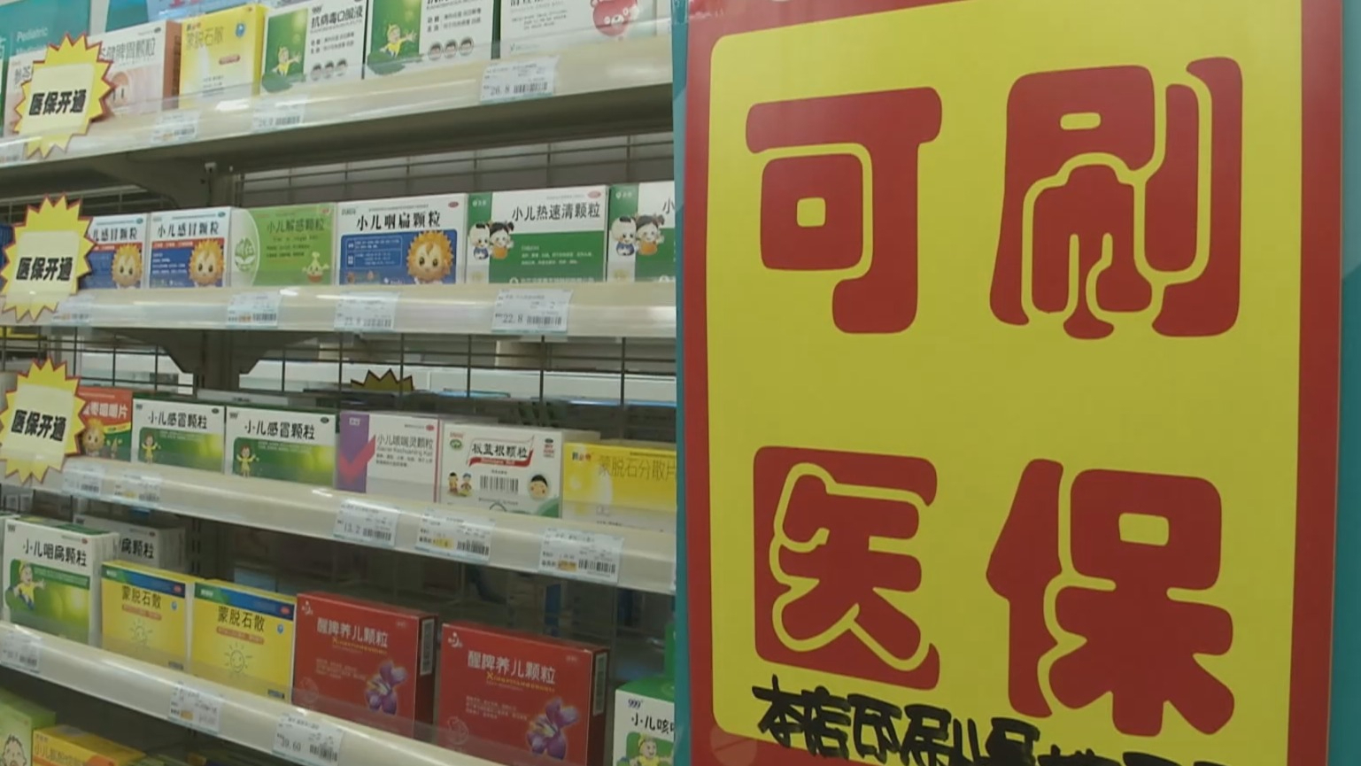 中山200到500的小额医保提取(医保提取24小时微信)