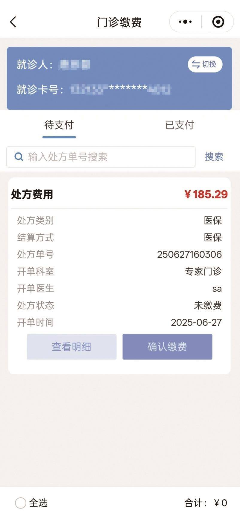 中山医保提取微信24小时(微信医保电子凭证提现)