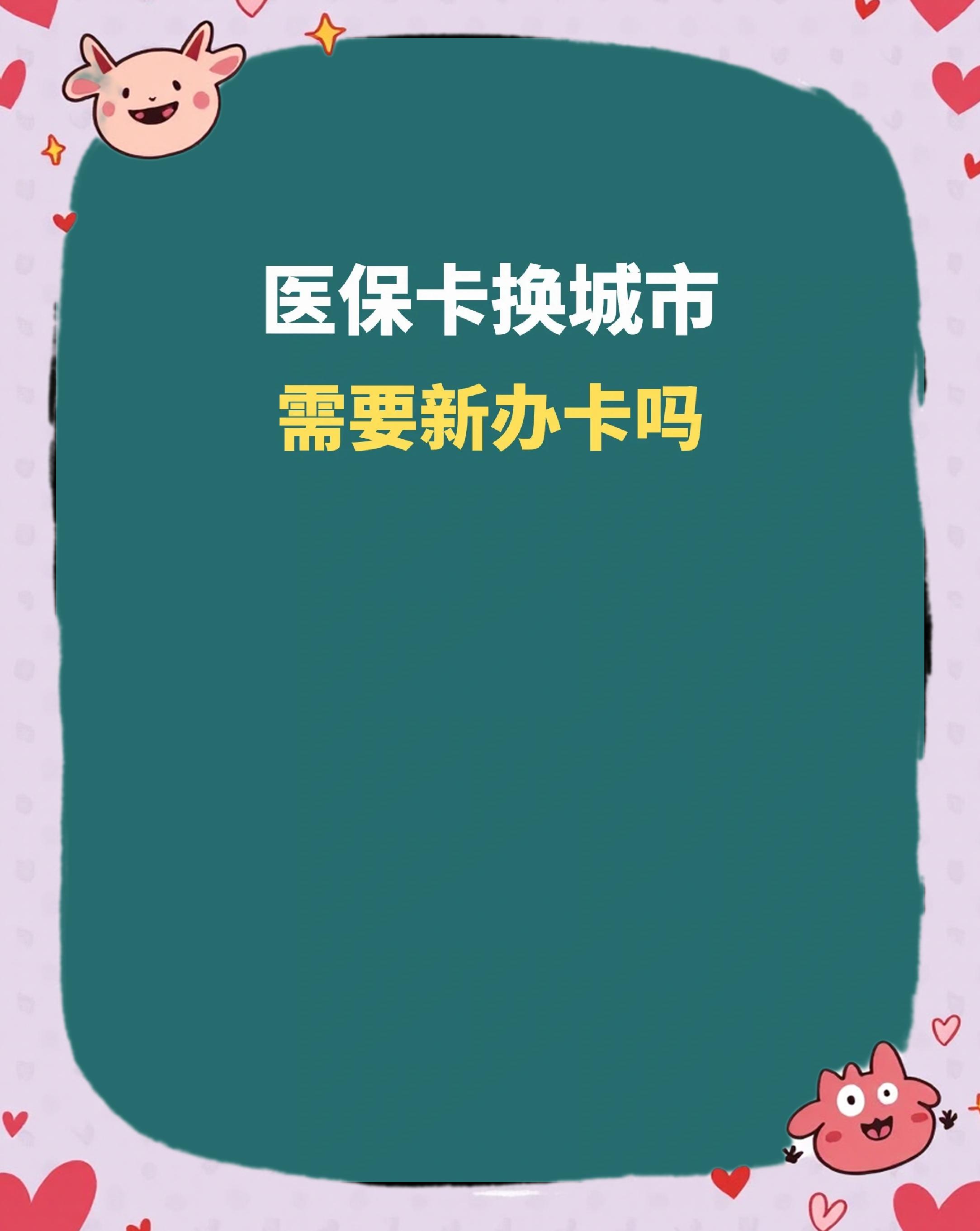 中山全国医保卡变现平台(医疗卡变现)