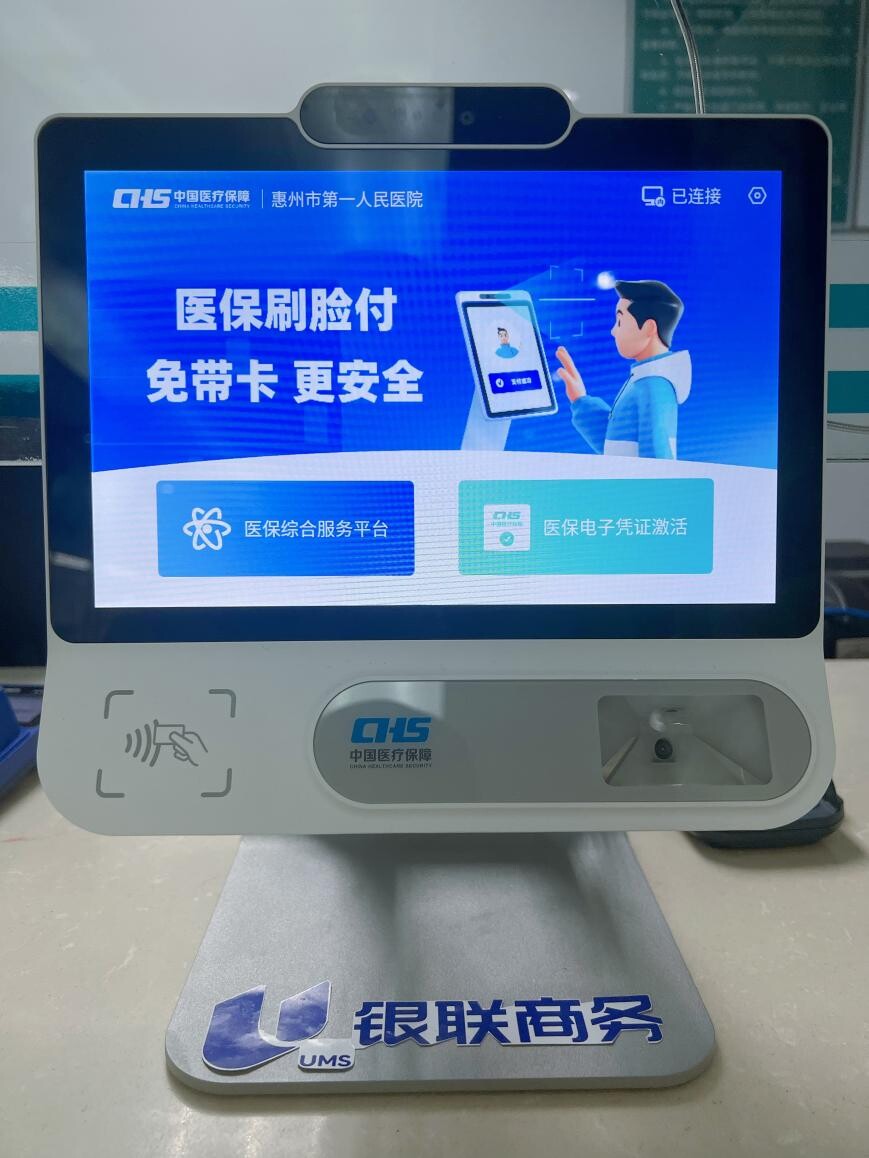 中山医保24小时平台(医保24小时平台查询)