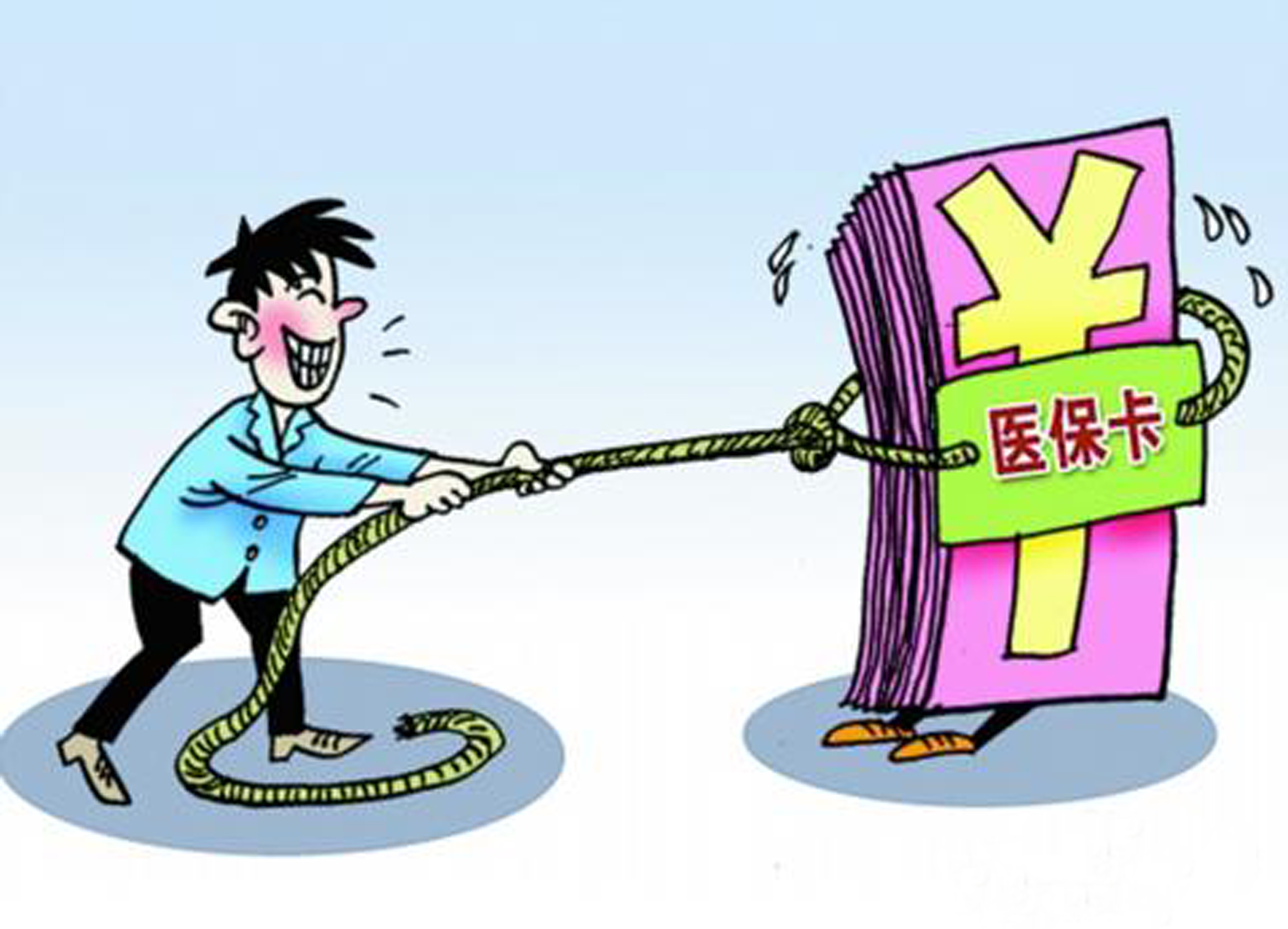 中山武汉医保卡套现手续费(医保套取现金最佳方法)