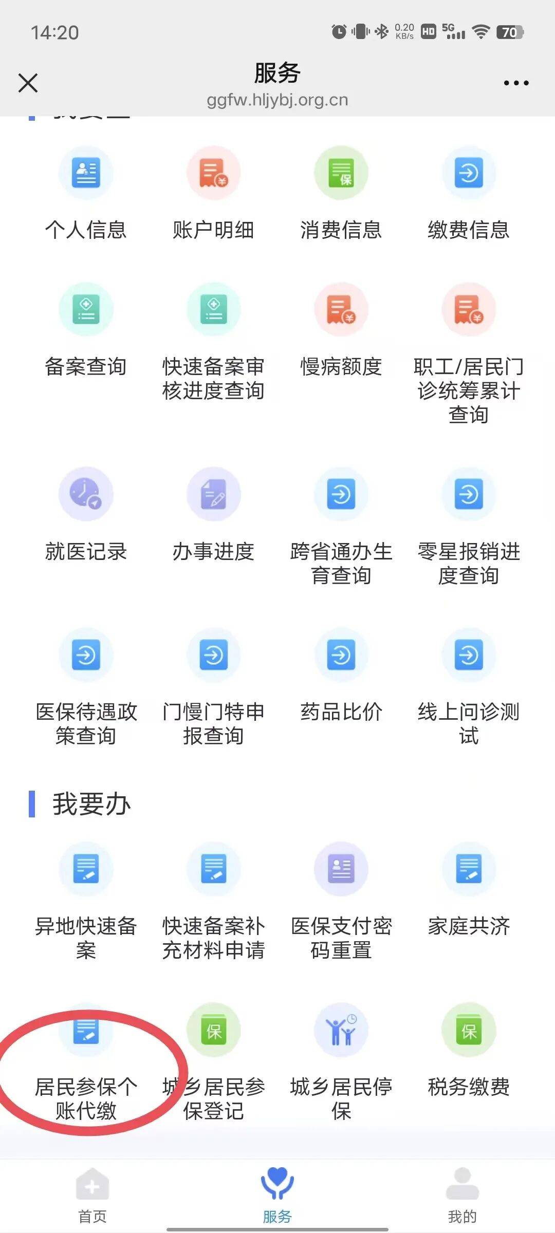 中山医保提取微信24小时(医保提取24小时中介)