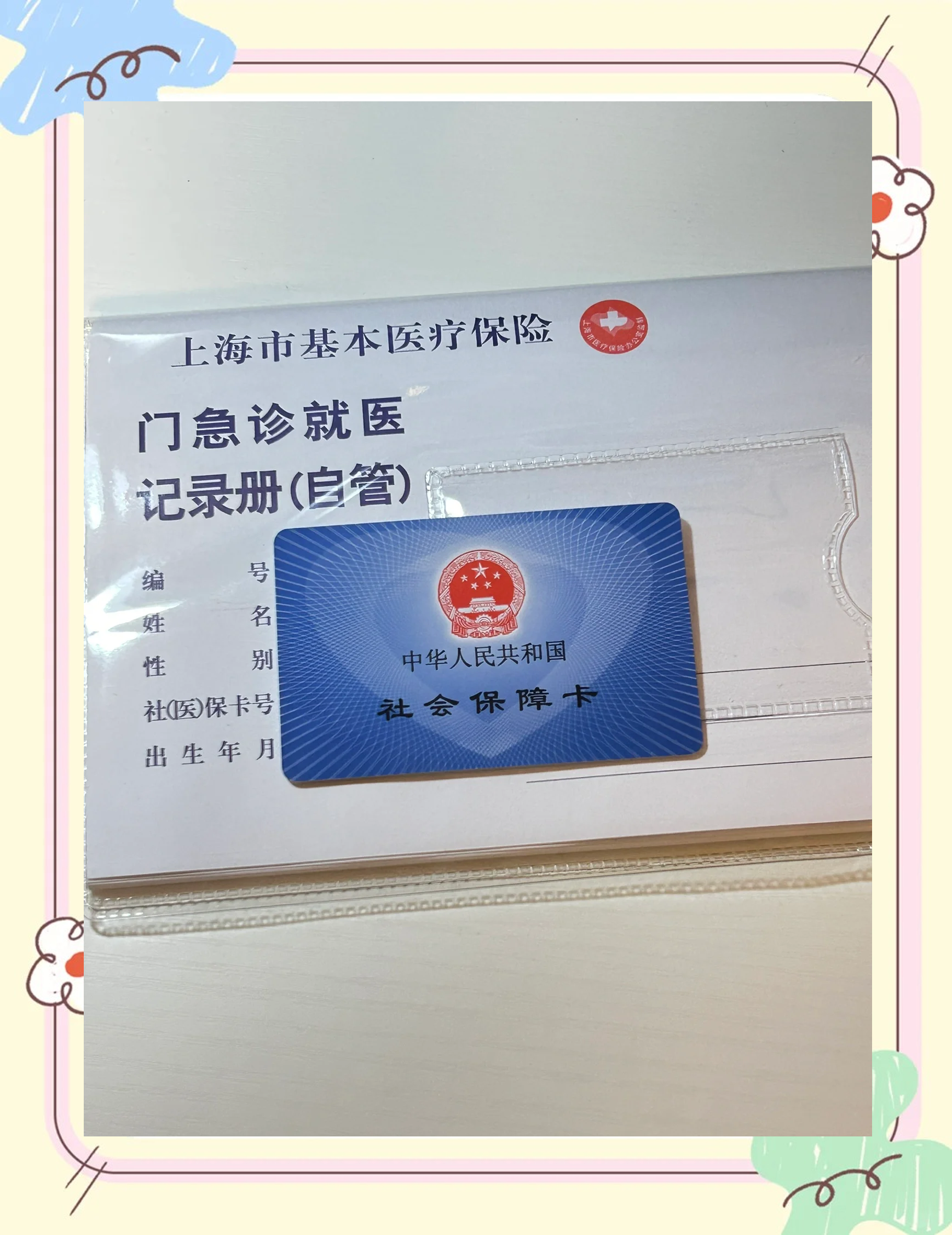 中山急用钱套医保卡(一千的医保能套现多少)