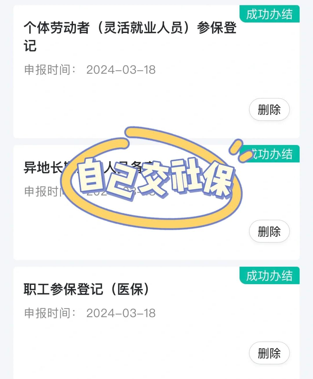 中山医保提取中介(北京医疗保险个人账户提取)