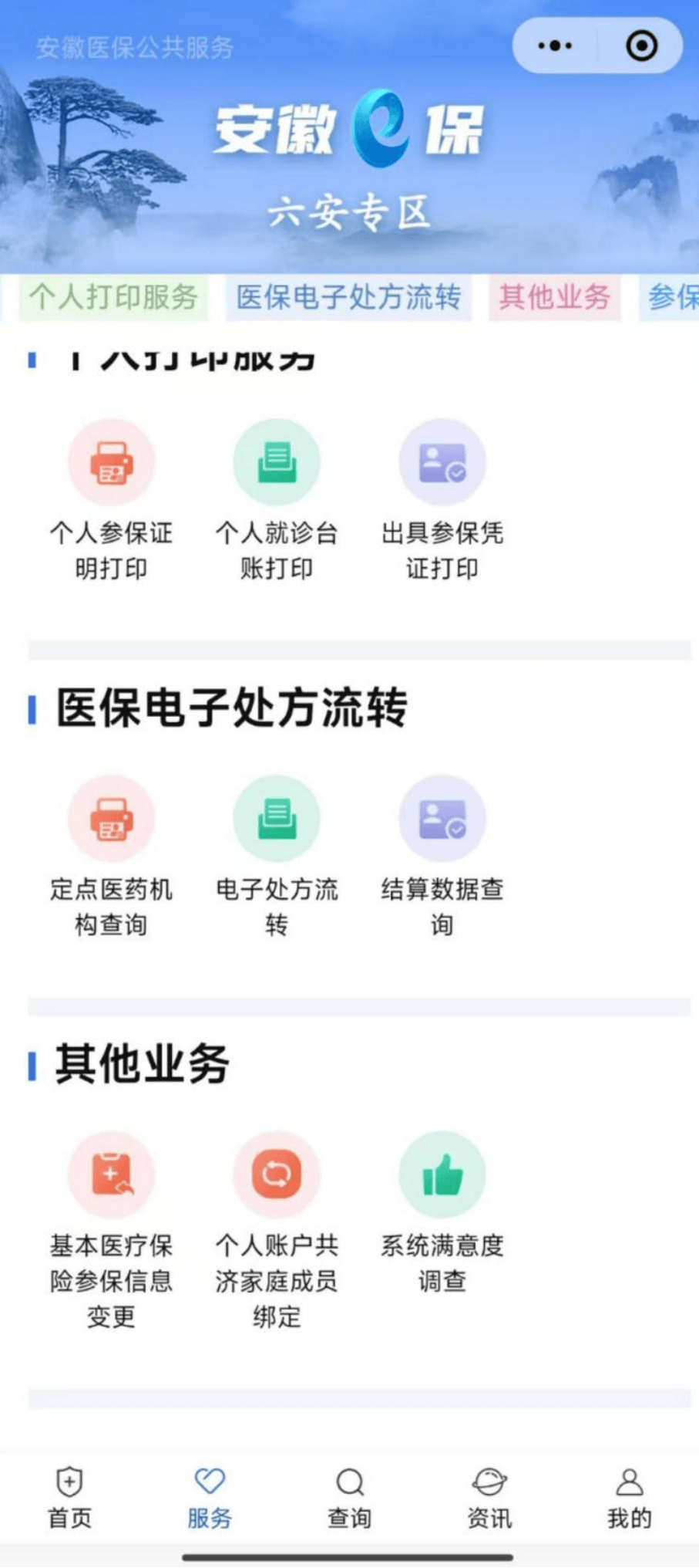 中山医保提取微信24小时(急用钱24小时医保提取)