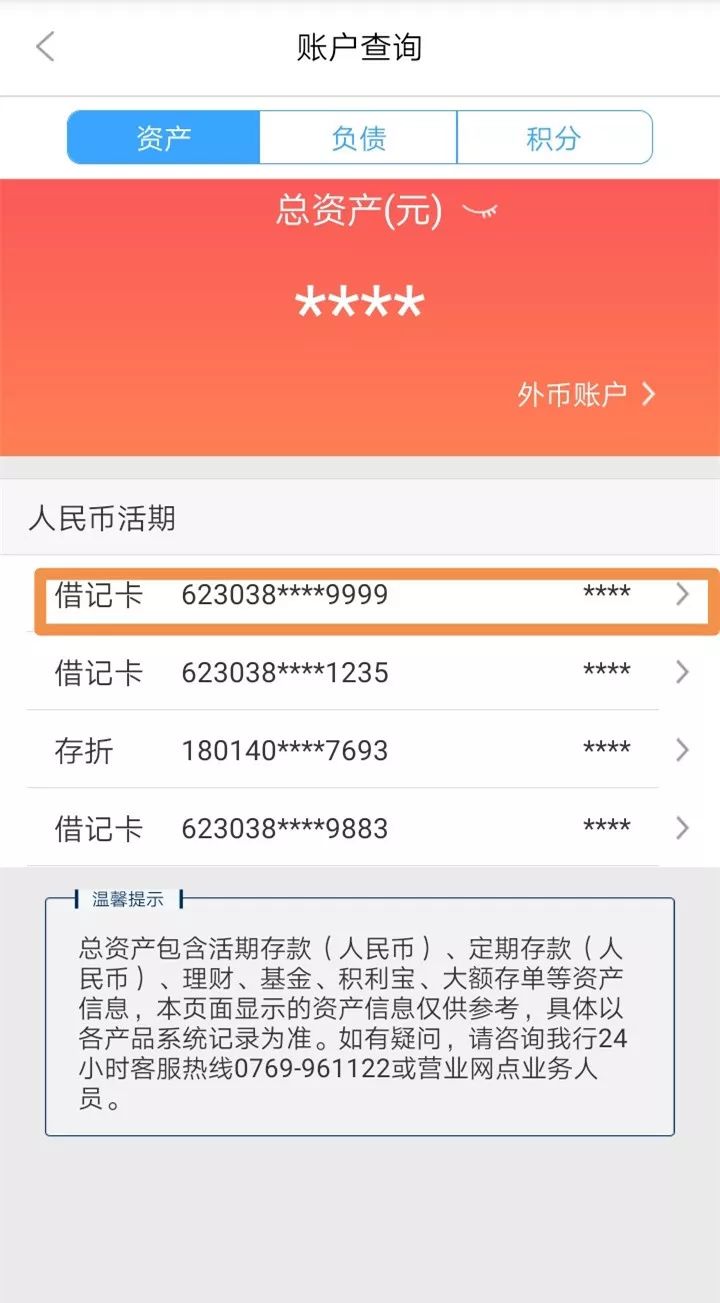 中山24小时医保卡余额回收联系方式(医保卡回收是什么意思)