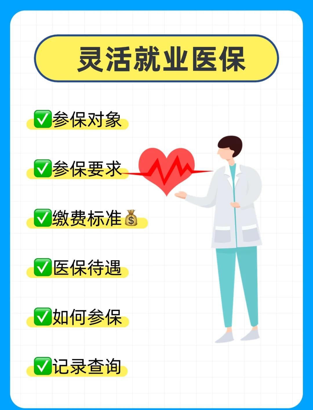 中山医保提取中介(医保提取中介官网入口)