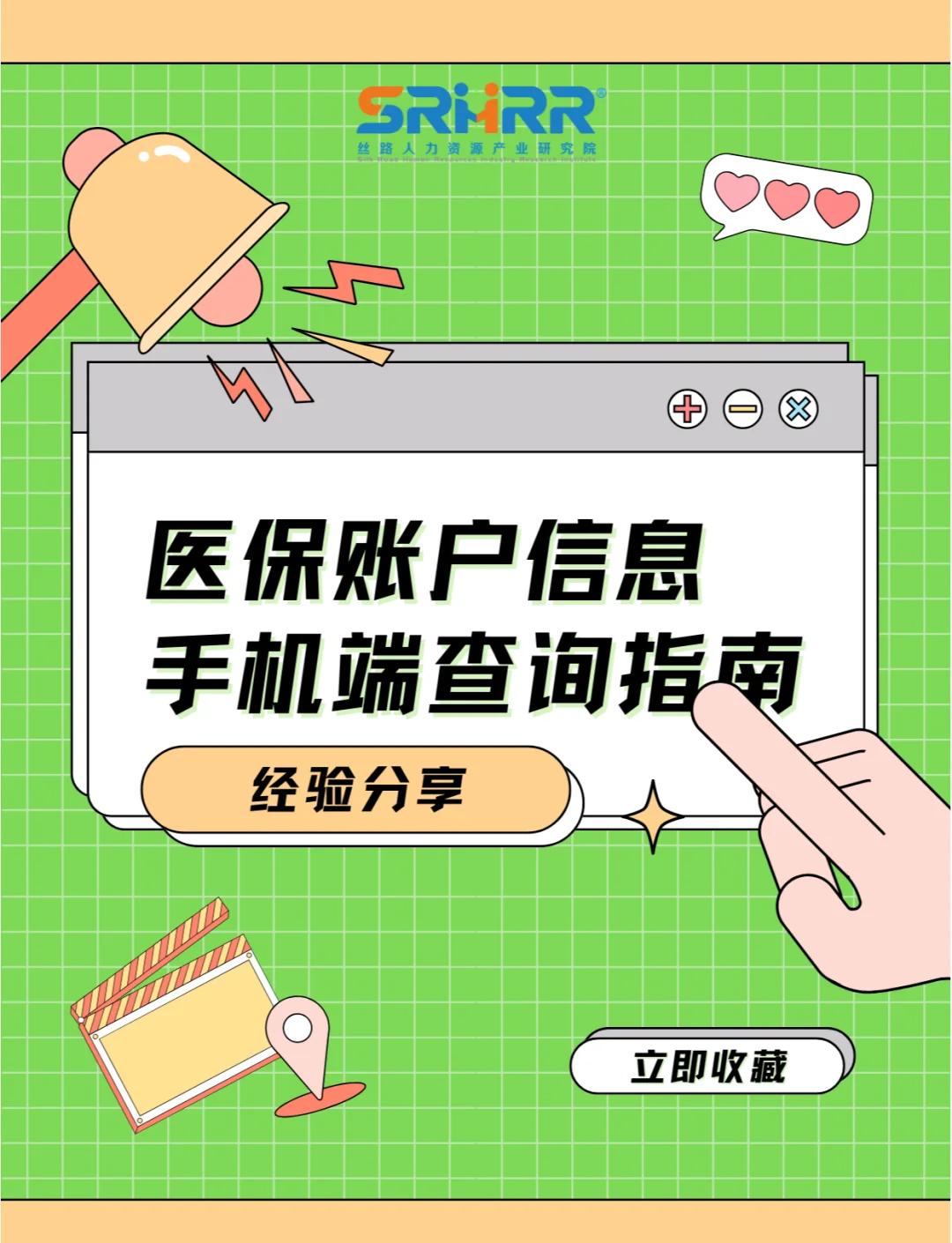 中山300以内医保提取微信(医保提取24小时微信)