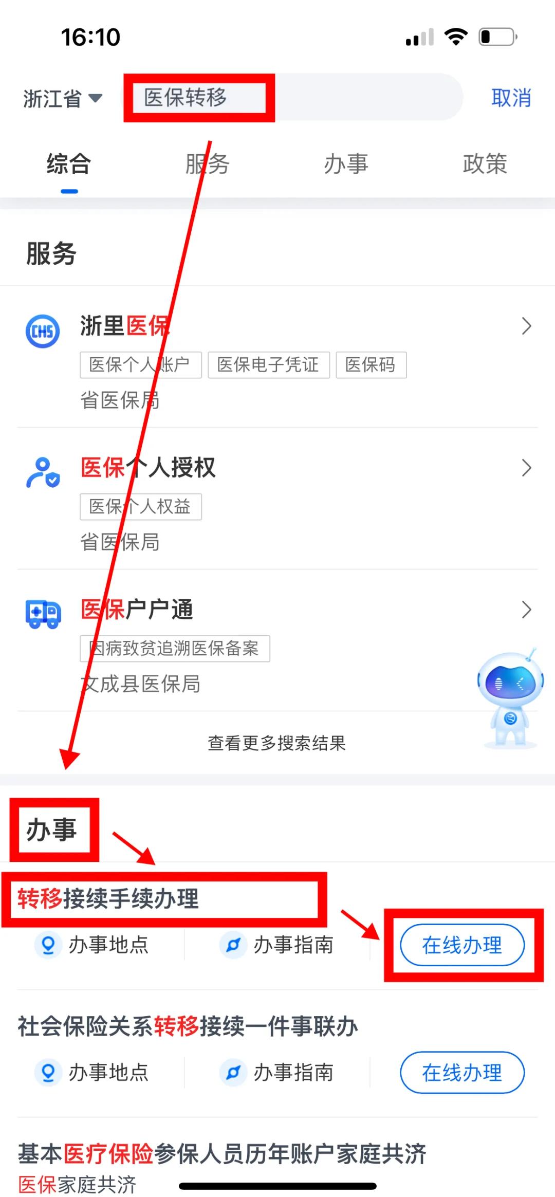 中山医保可以网上提取吗(医保可以网上提取吗现在)