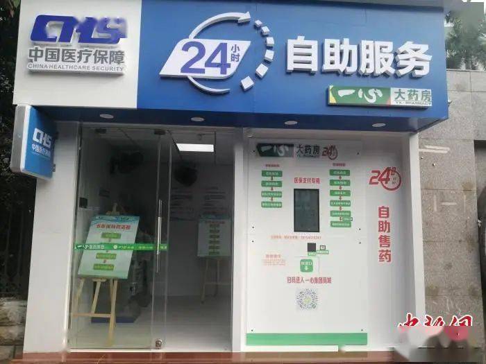 中山24小时套医保卡(北京医保卡使用指南)