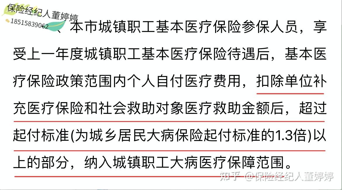 中山医保提取中介(北京医保提取中介费怎么算)