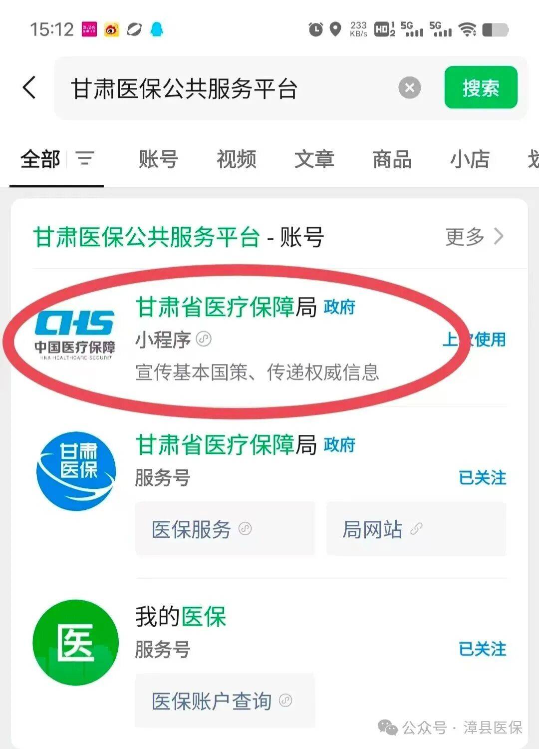 中山医保提取微信24小时(急用钱社保怎么搞出钱来)