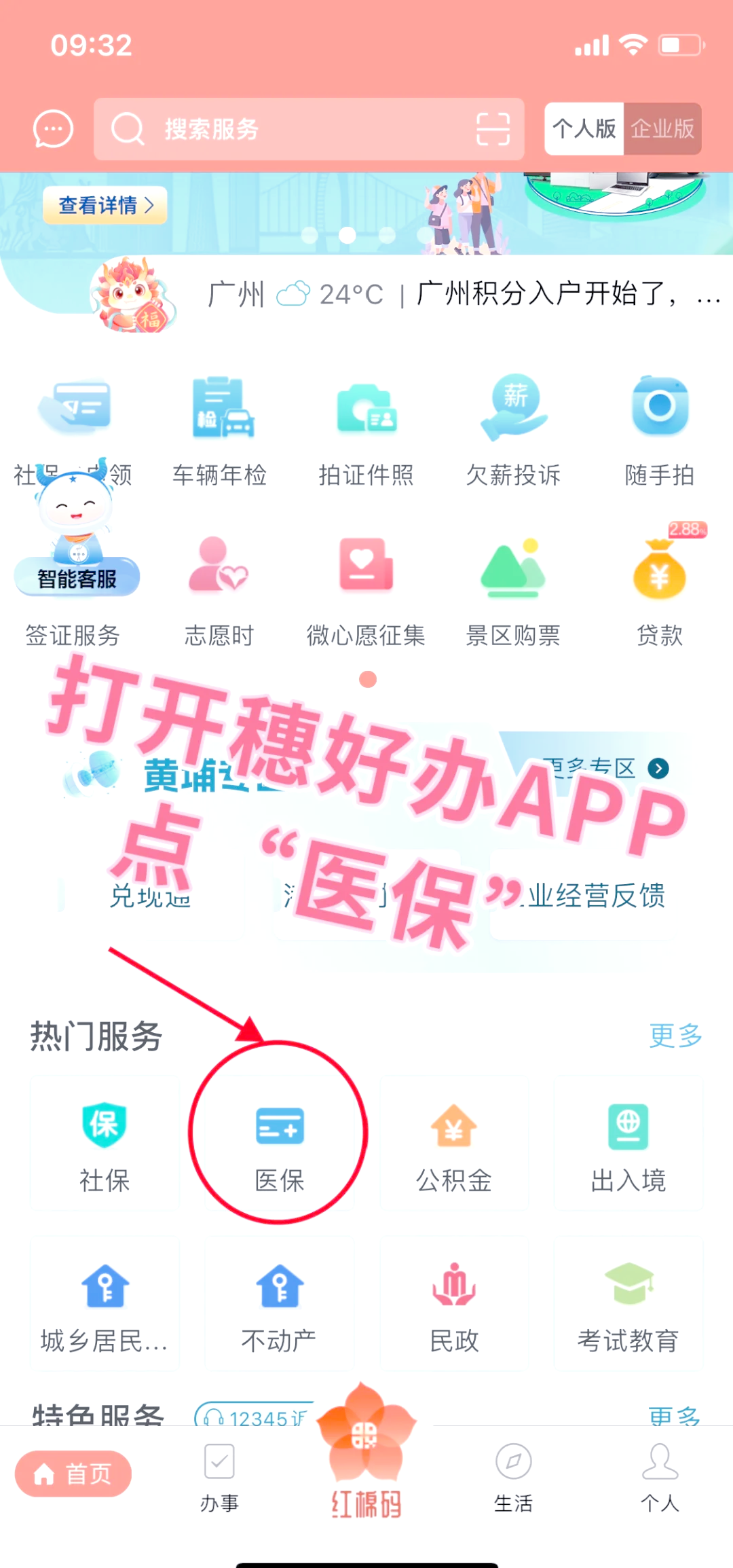中山小额医保提取代办(小额医保提取代办多久到账)