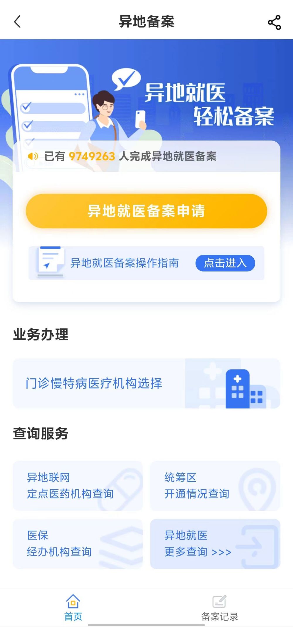 中山全国24小时医保提取平台(全国24小时医保提取平台电话)