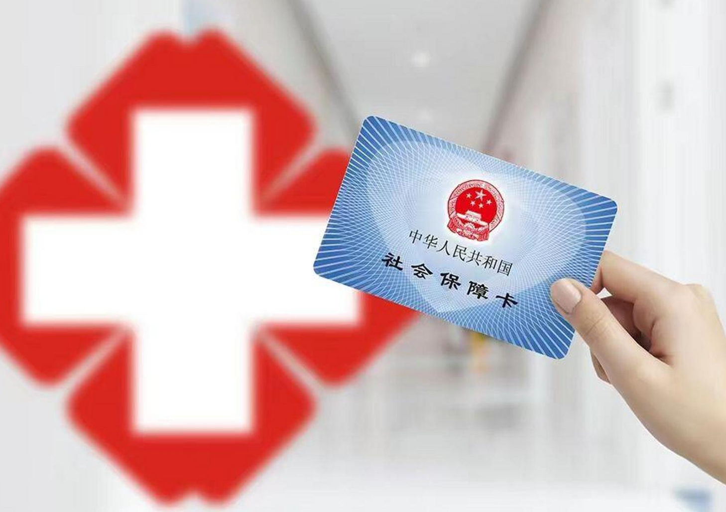 中山医保卡取现(医保卡取现中介)