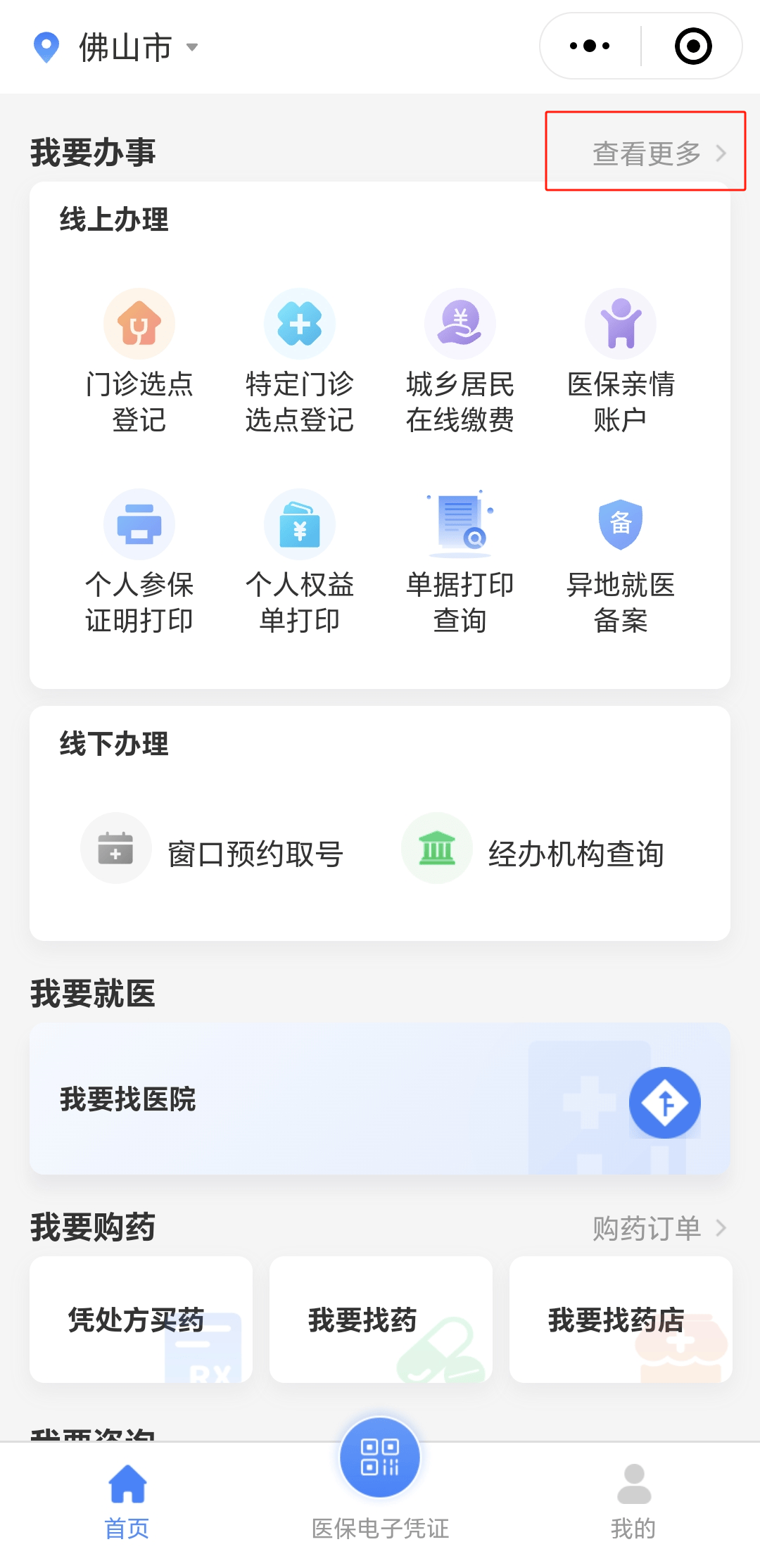 中山急用钱如何提取医保卡(想取医保卡的钱怎么办)