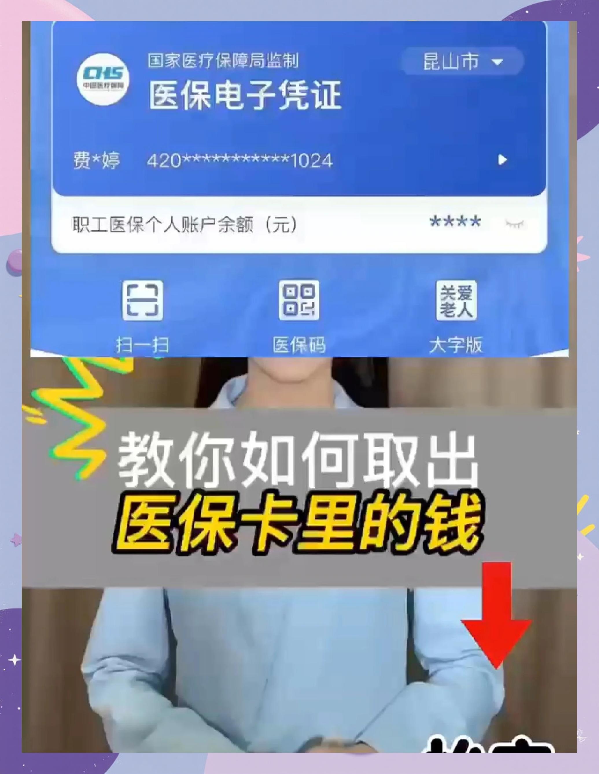 中山医保卡套取现金渠道(24小时高价回收医保)