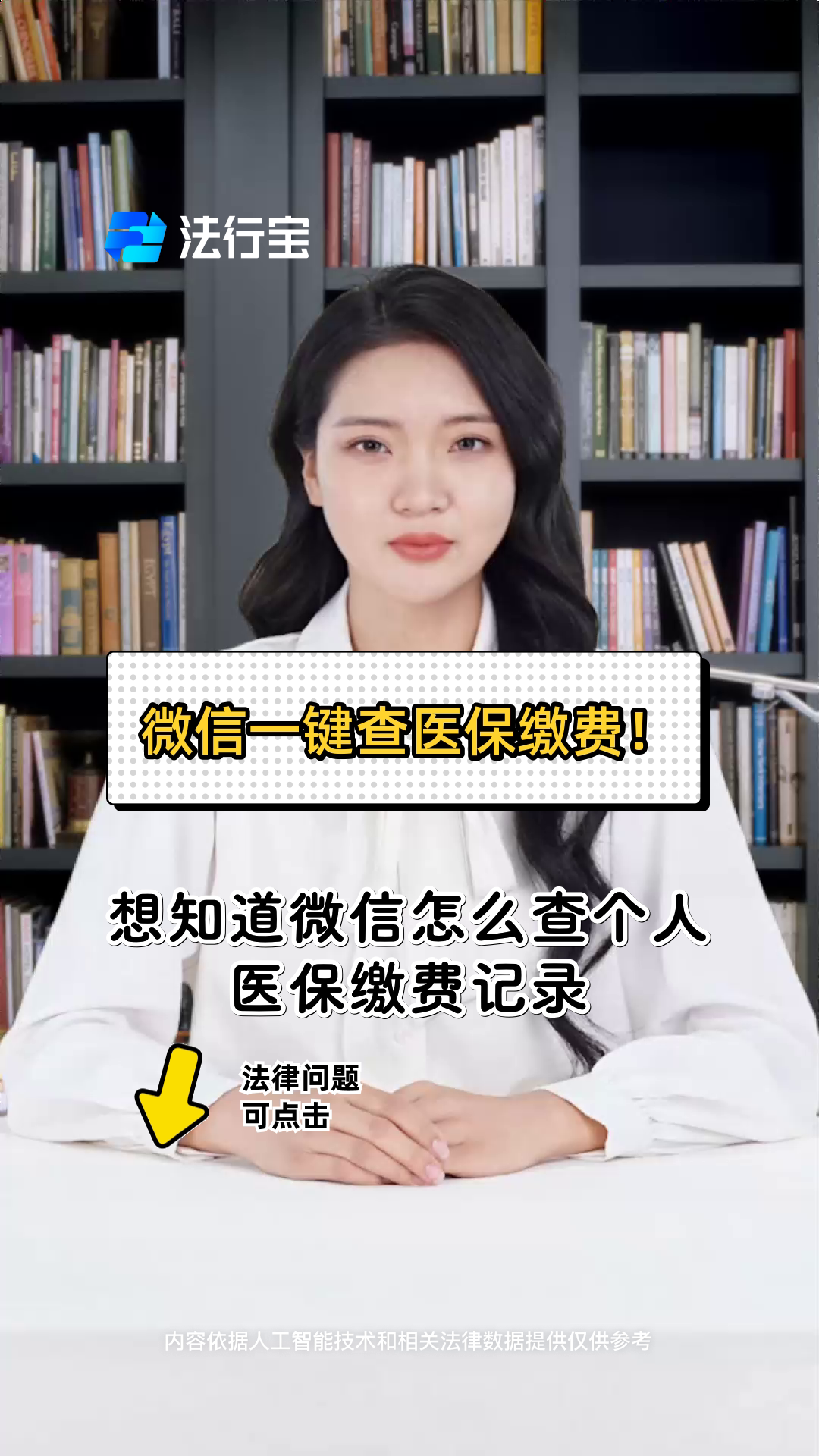 中山医保提取微信(医保提取微信需要什么条件)