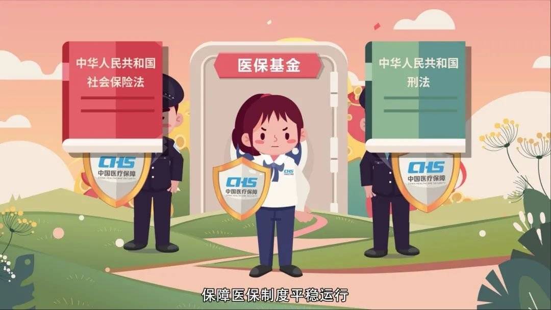 中山医保套现吧(医保套现安全吗)