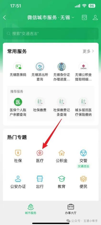 中山医保提取微信24小时(24小时医保取现回收)