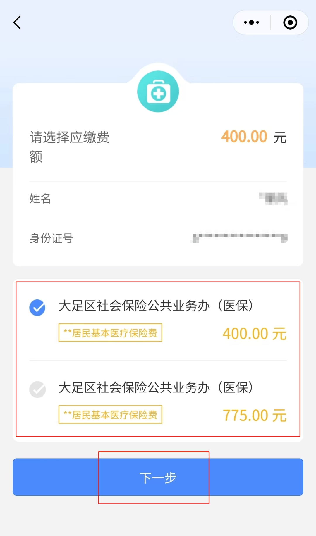 中山24小时在线套医保微信(24小时在线套医保微信回收)