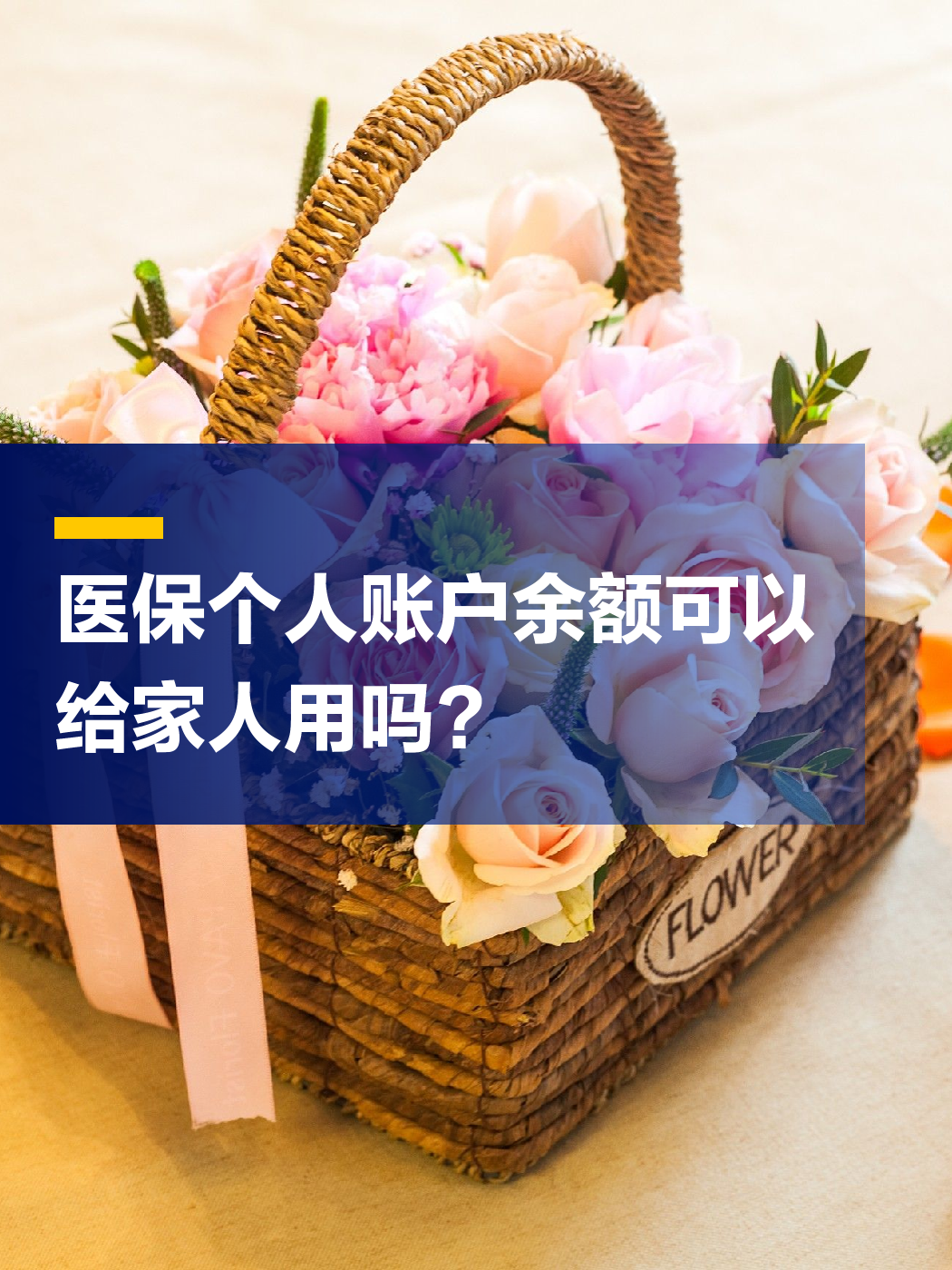 中山急用钱套医保中介(上海医保提现中介)