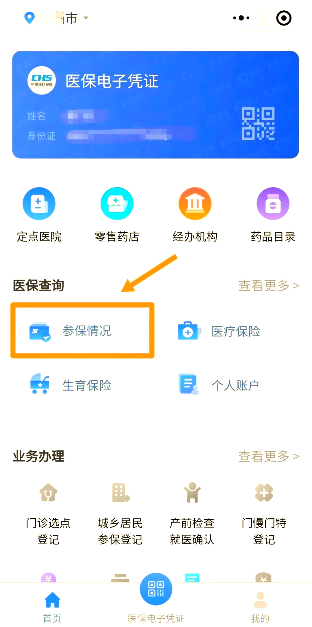 中山医保个人账户余额取现(医保个人账户余额取现连云港怎么取)