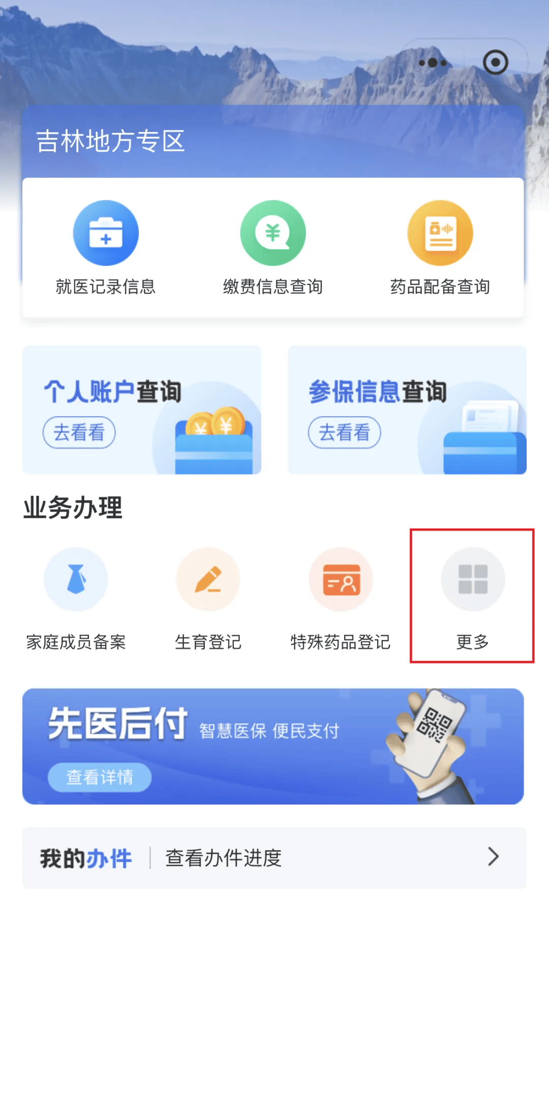 中山300以内医保提取微信(300以内医保提取微信私人)