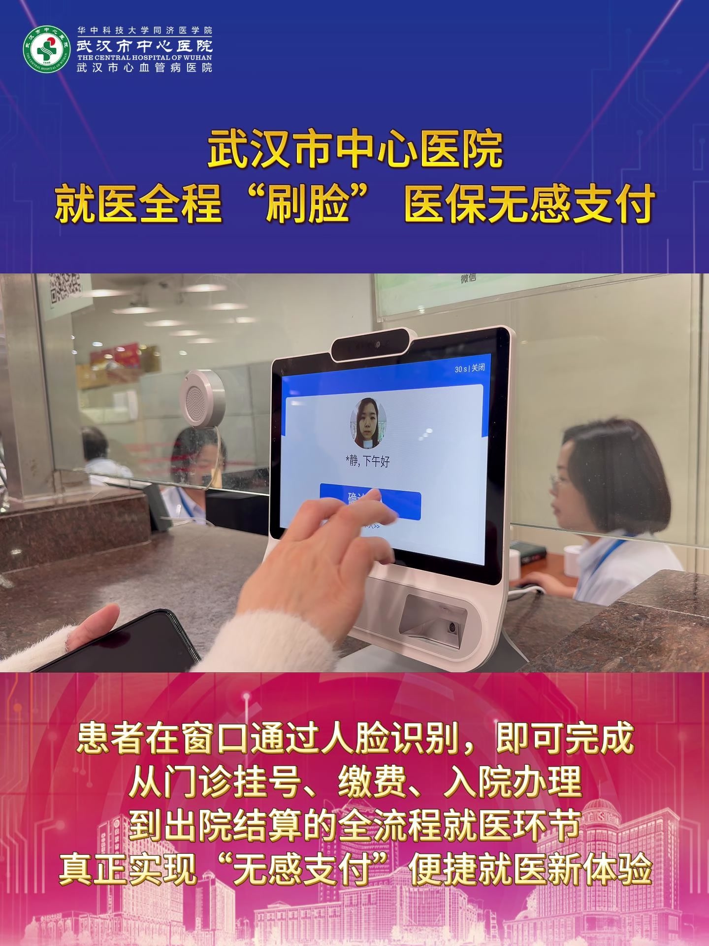 中山武汉医保卡提取(武汉医保个人账户提取)
