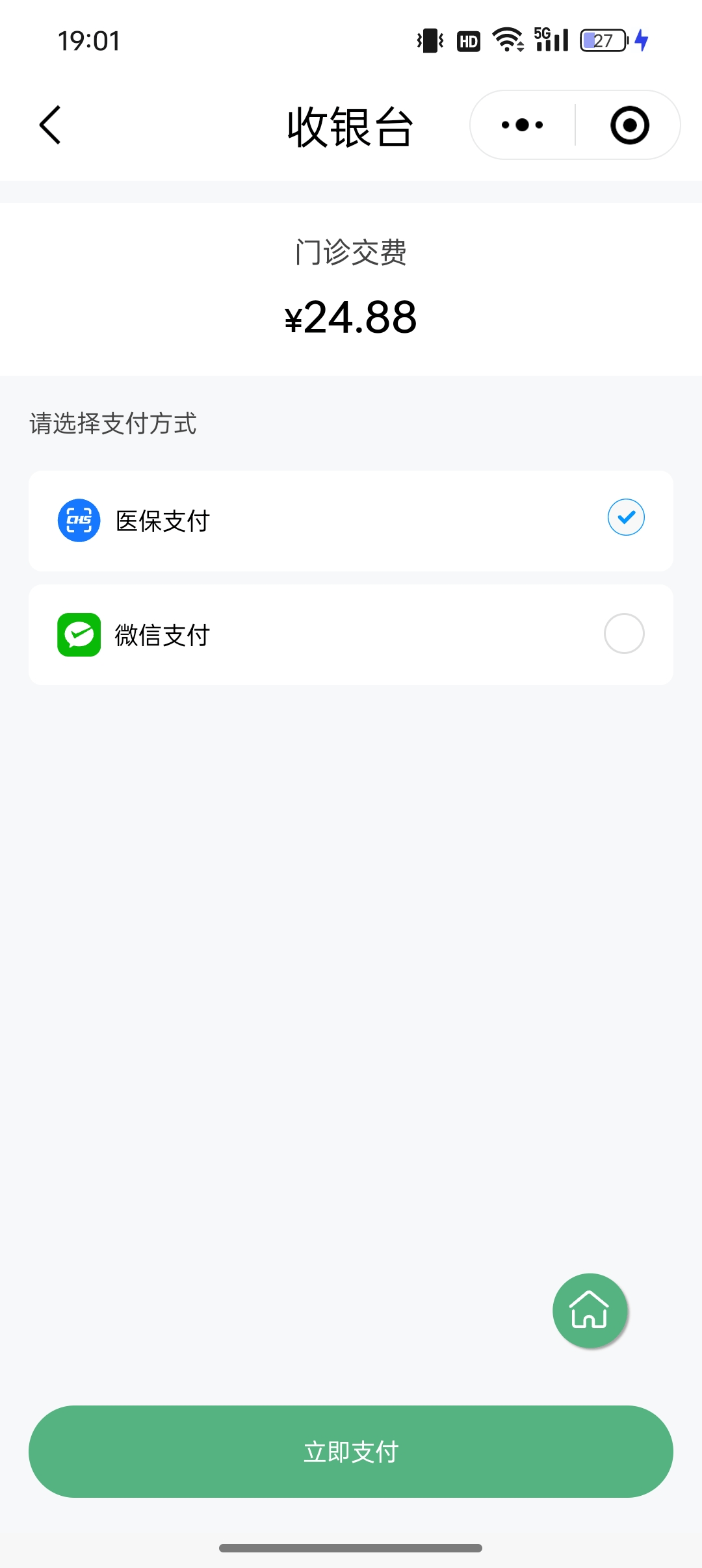 中山24小时在线套医保微信(24小时在线套医保微信武汉)