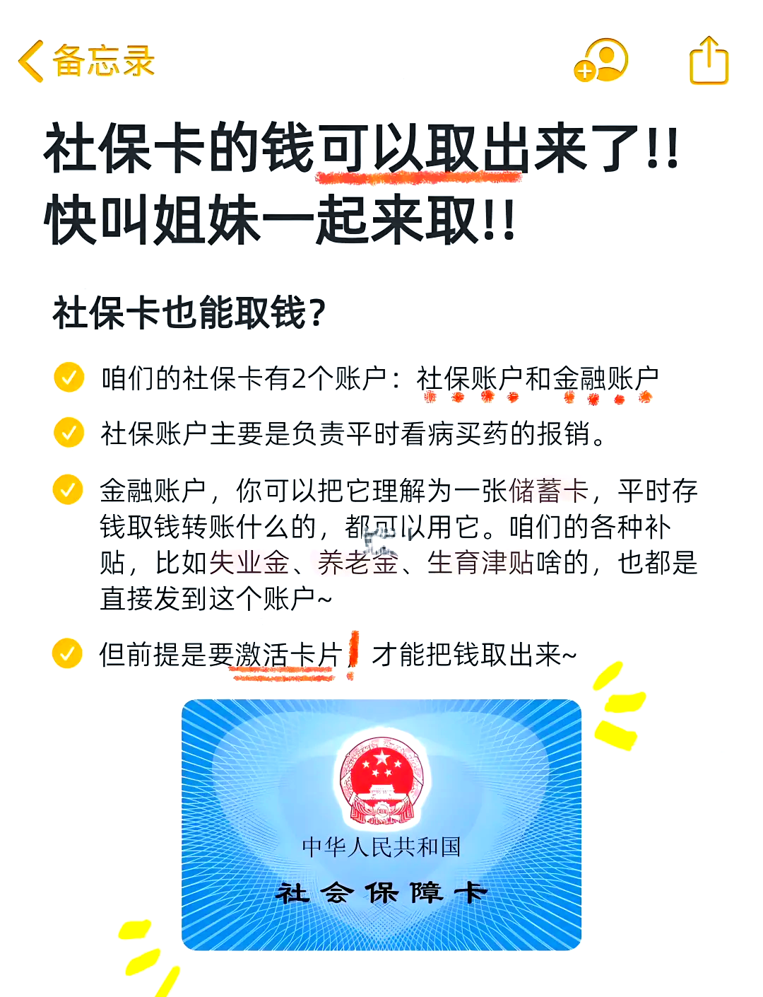 中山医保可以提取吗(异地医保可以提取吗)