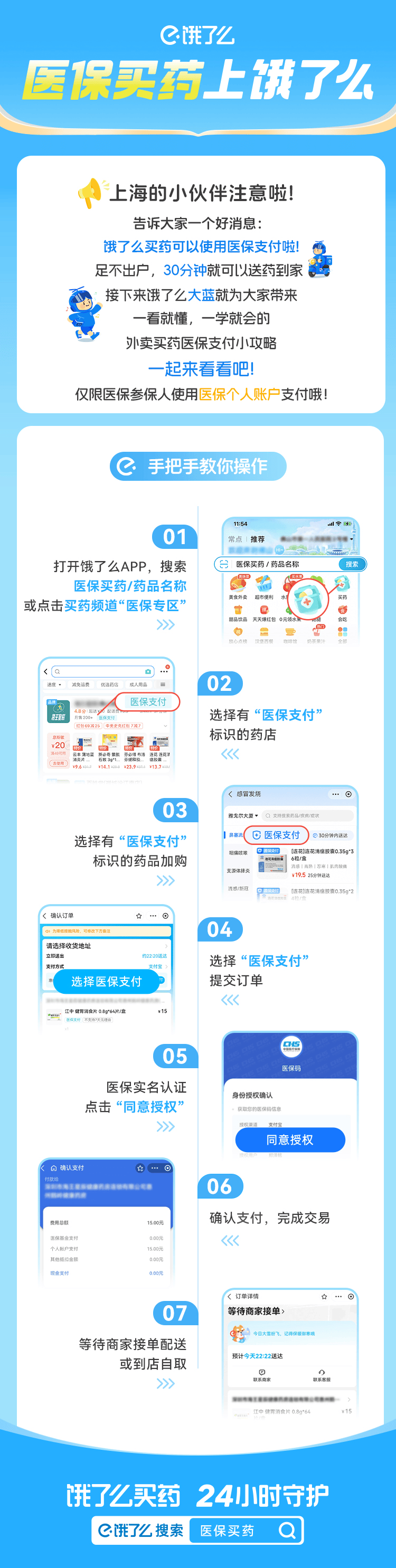 中山上海医保提取平台(上海医疗保险提取)